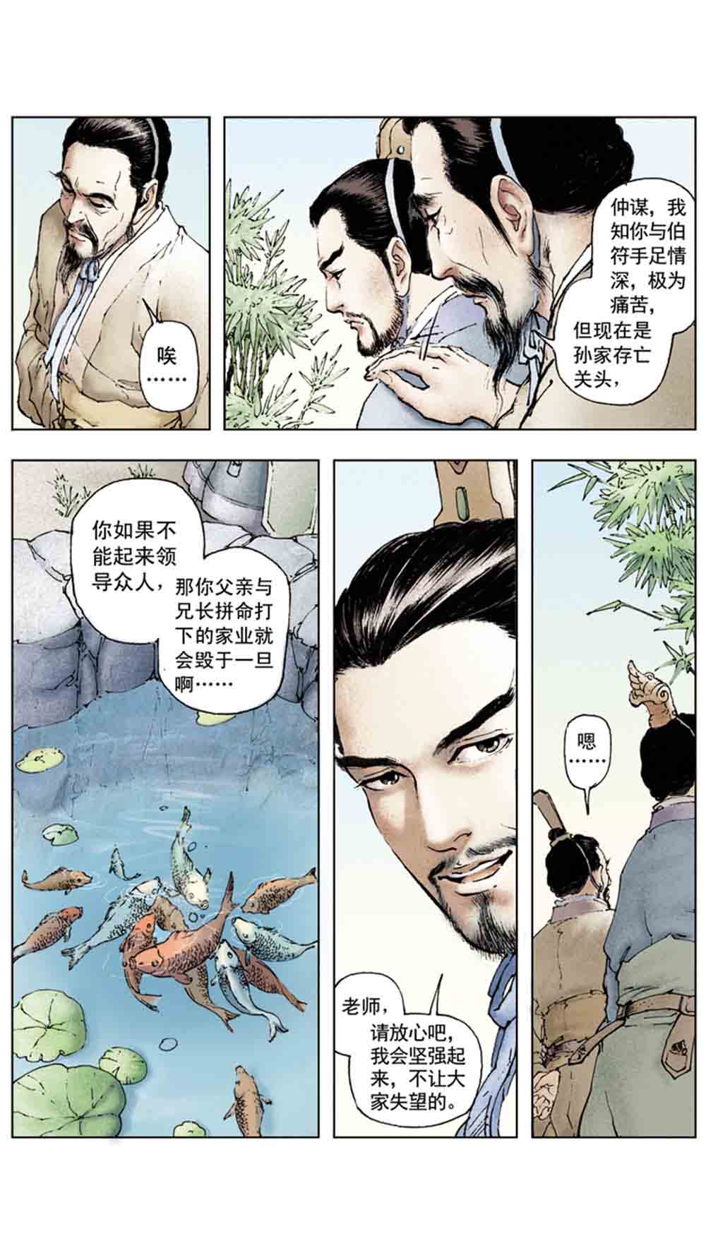 三国演义07-鏖战官渡 - 图110