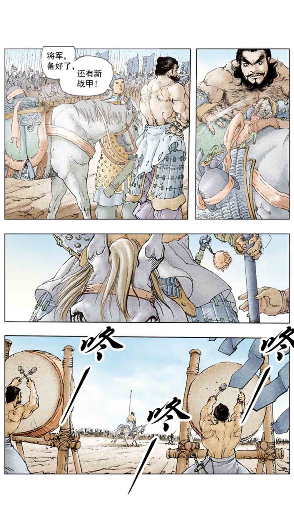 三国演义15-单刀会 - 图19