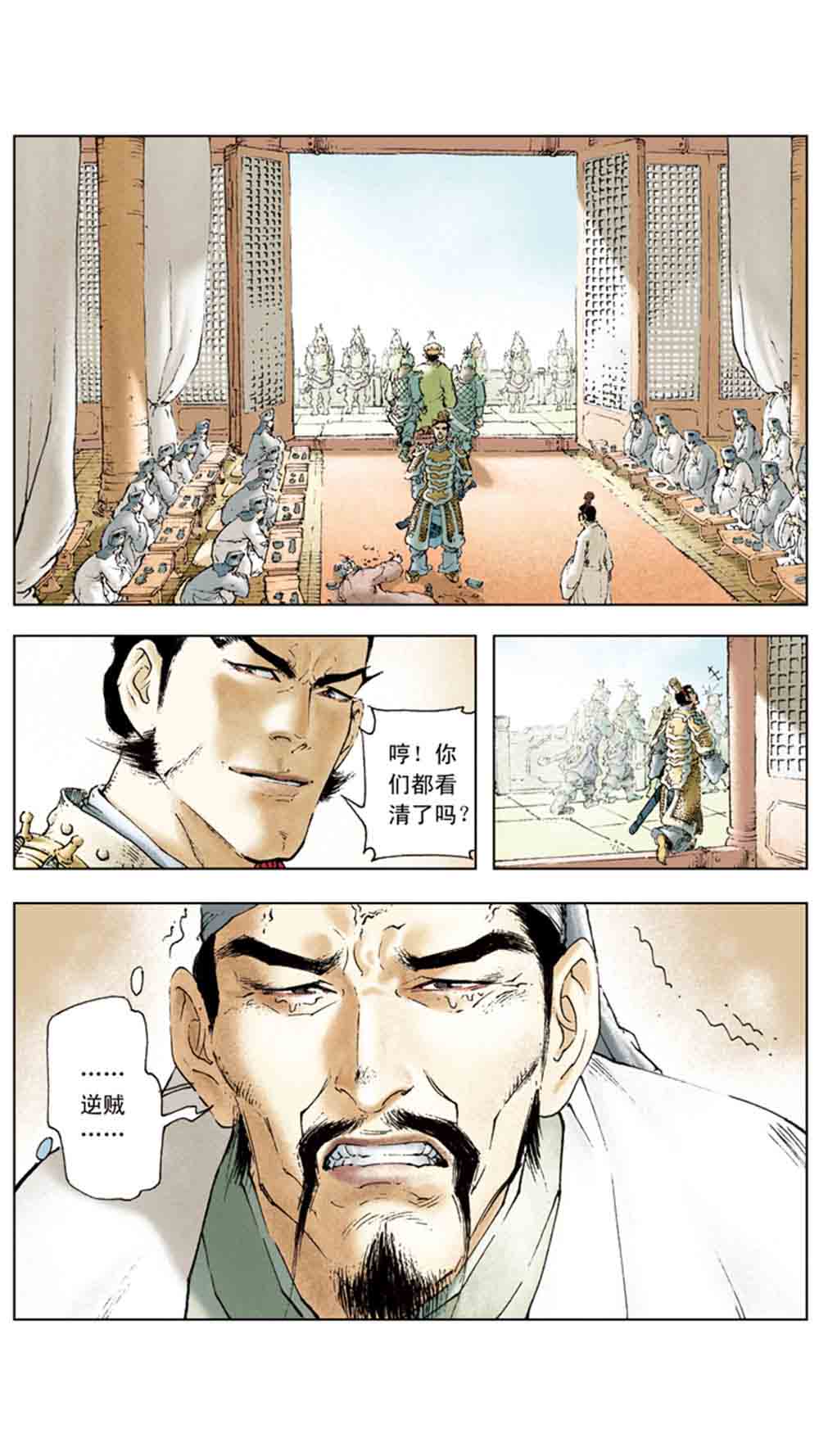 三国演义02-吕布戏貂蝉 - 图68