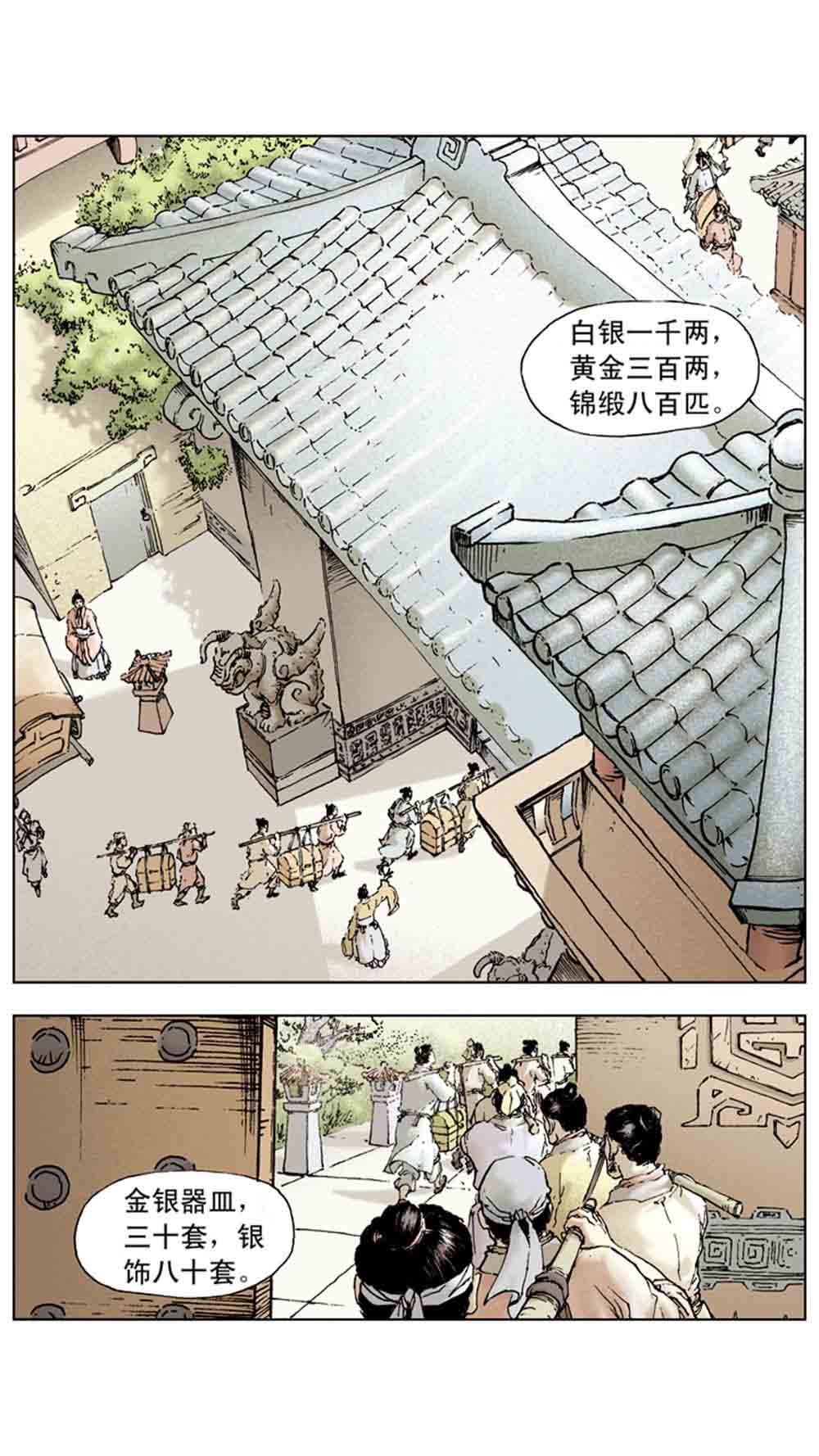 三国演义06-千里走单骑 - 图56