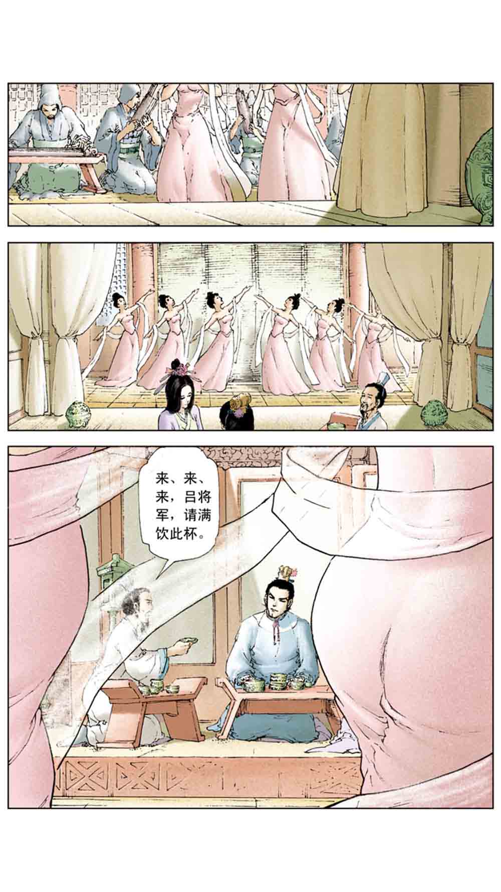 三国演义02-吕布戏貂蝉 - 图75
