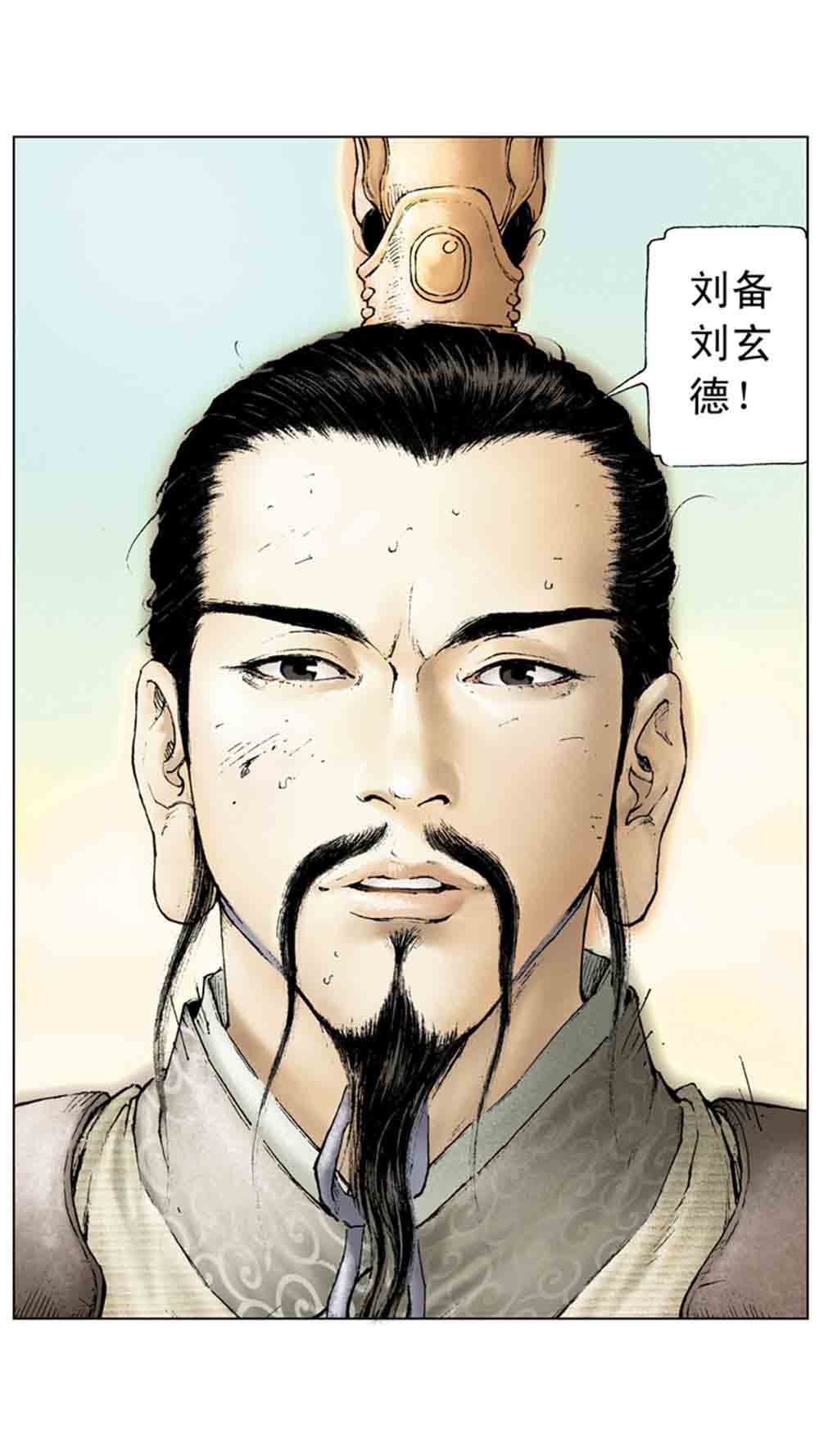 三国演义01-乱世狼烟 - 图59