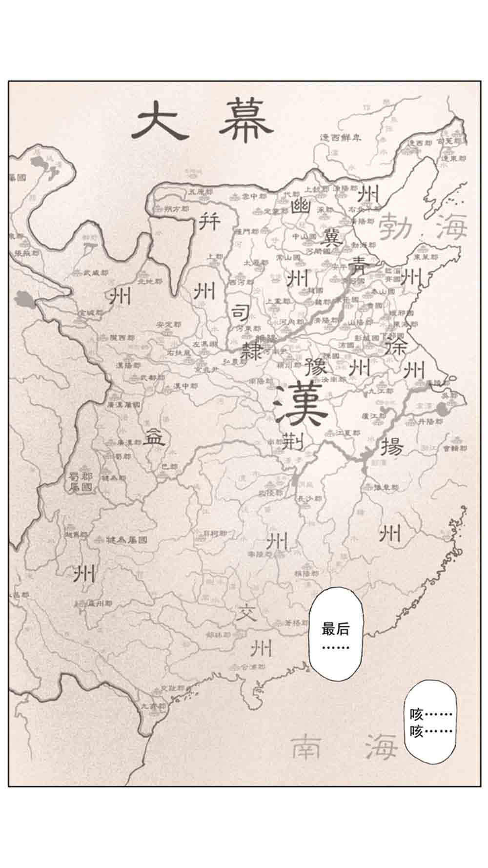 三国演义04-江东小霸王 - 图44