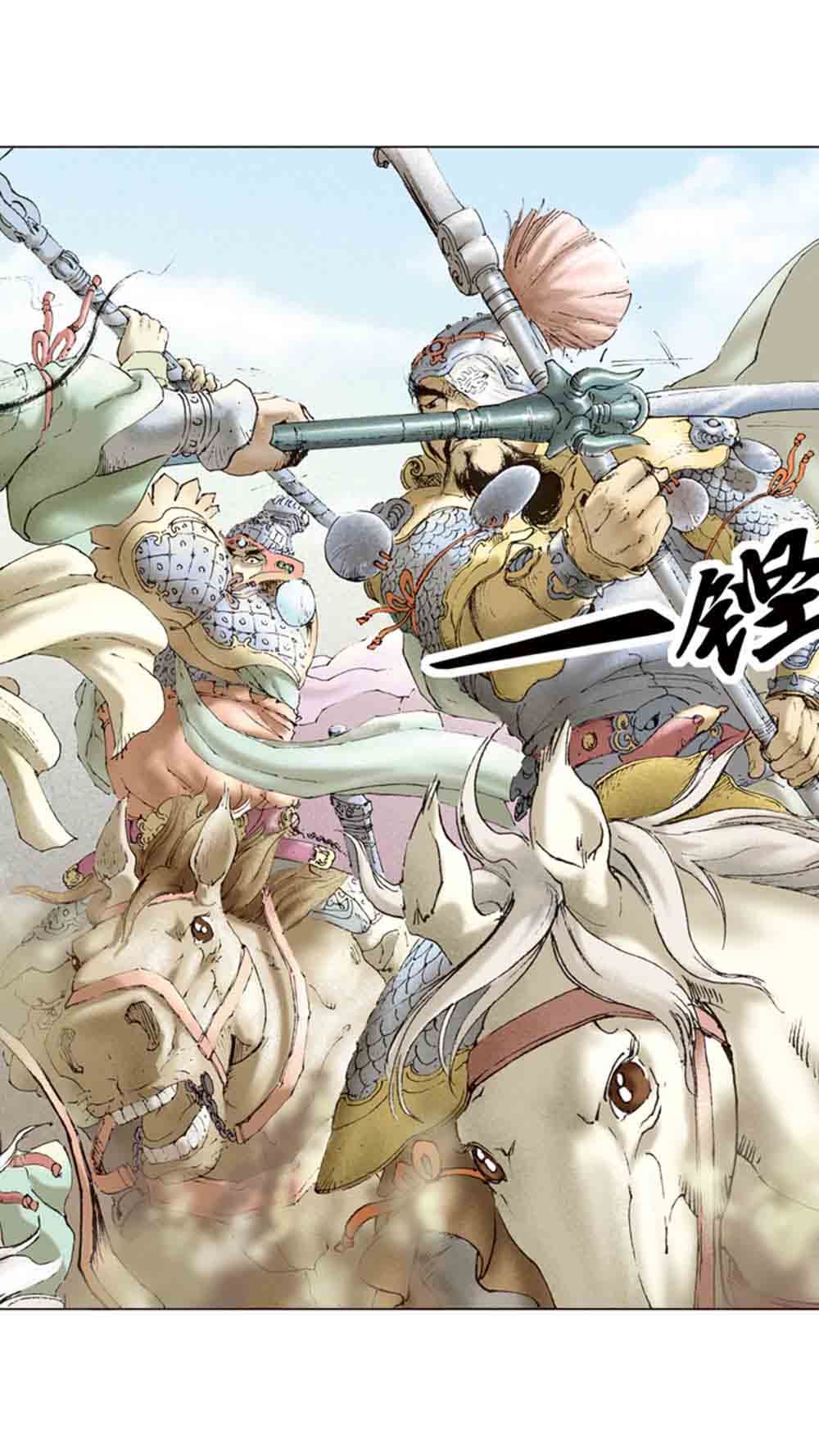 三国演义06-千里走单骑 - 图31