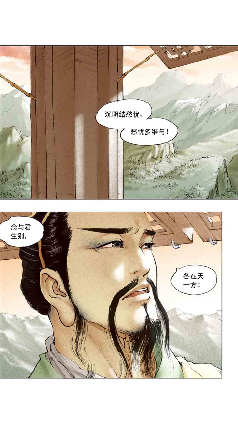 三国演义14-西凉正雄 - 图126