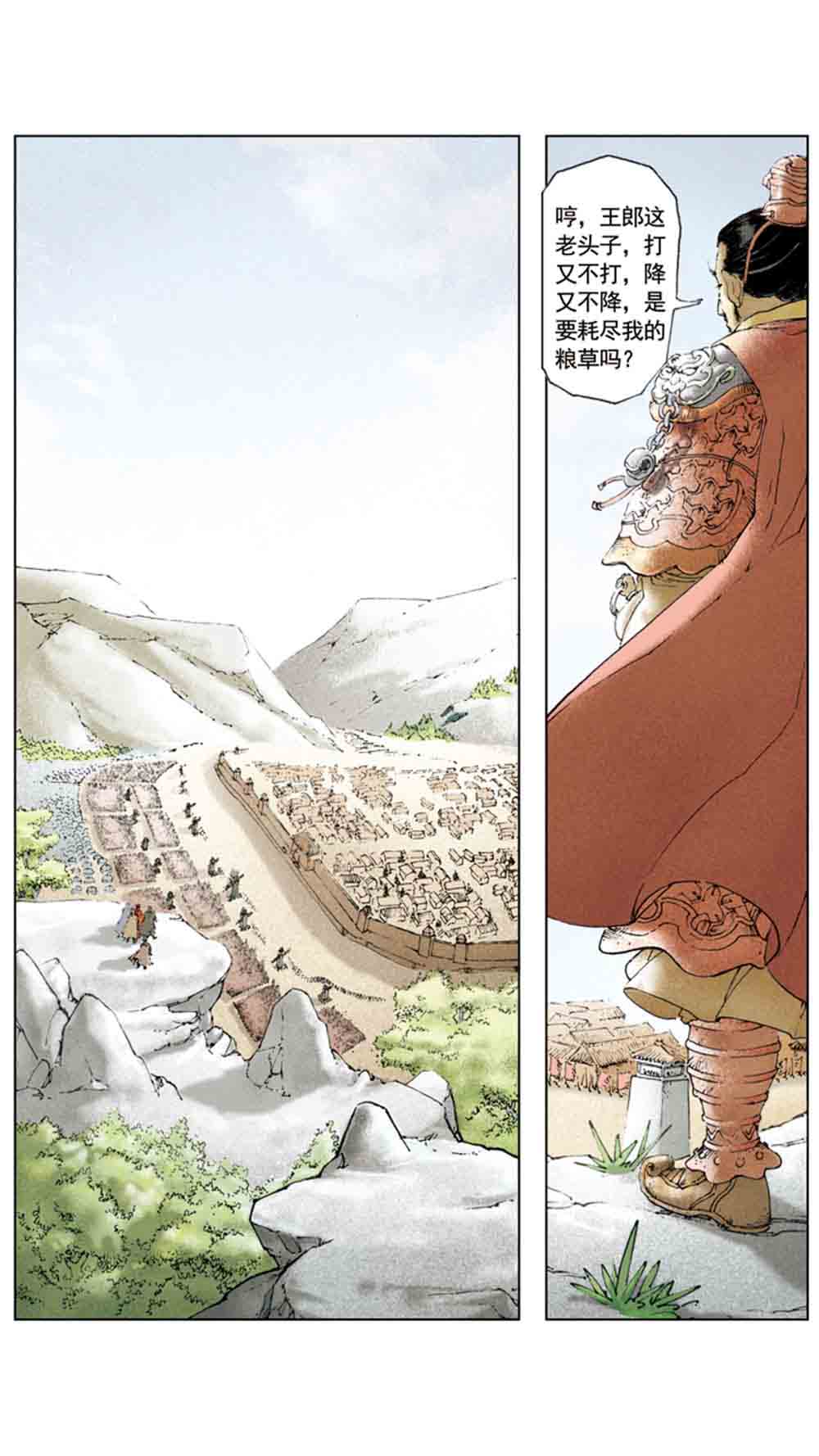 三国演义04-江东小霸王 - 图19