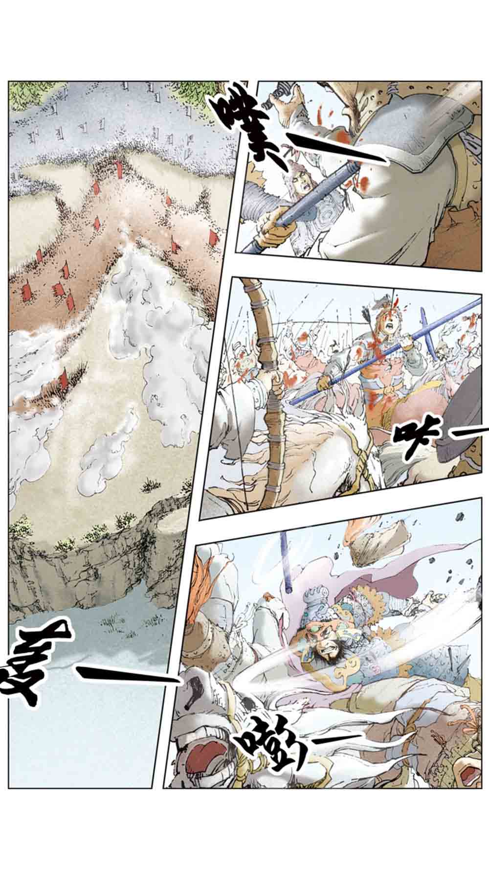 三国演义08-龙伏荆襄 - 图24