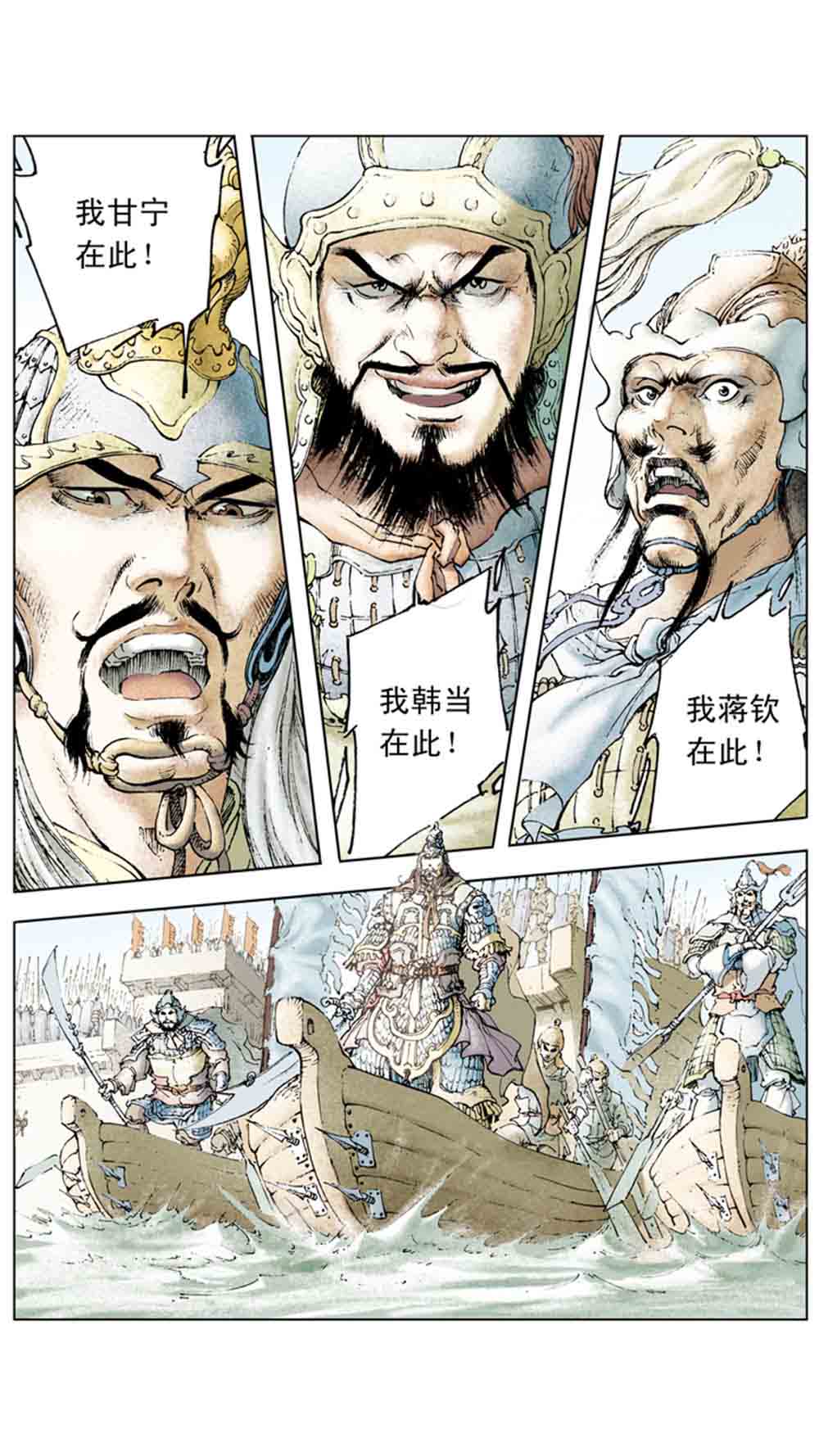 三国演义10-大战长坂坡 - 图102