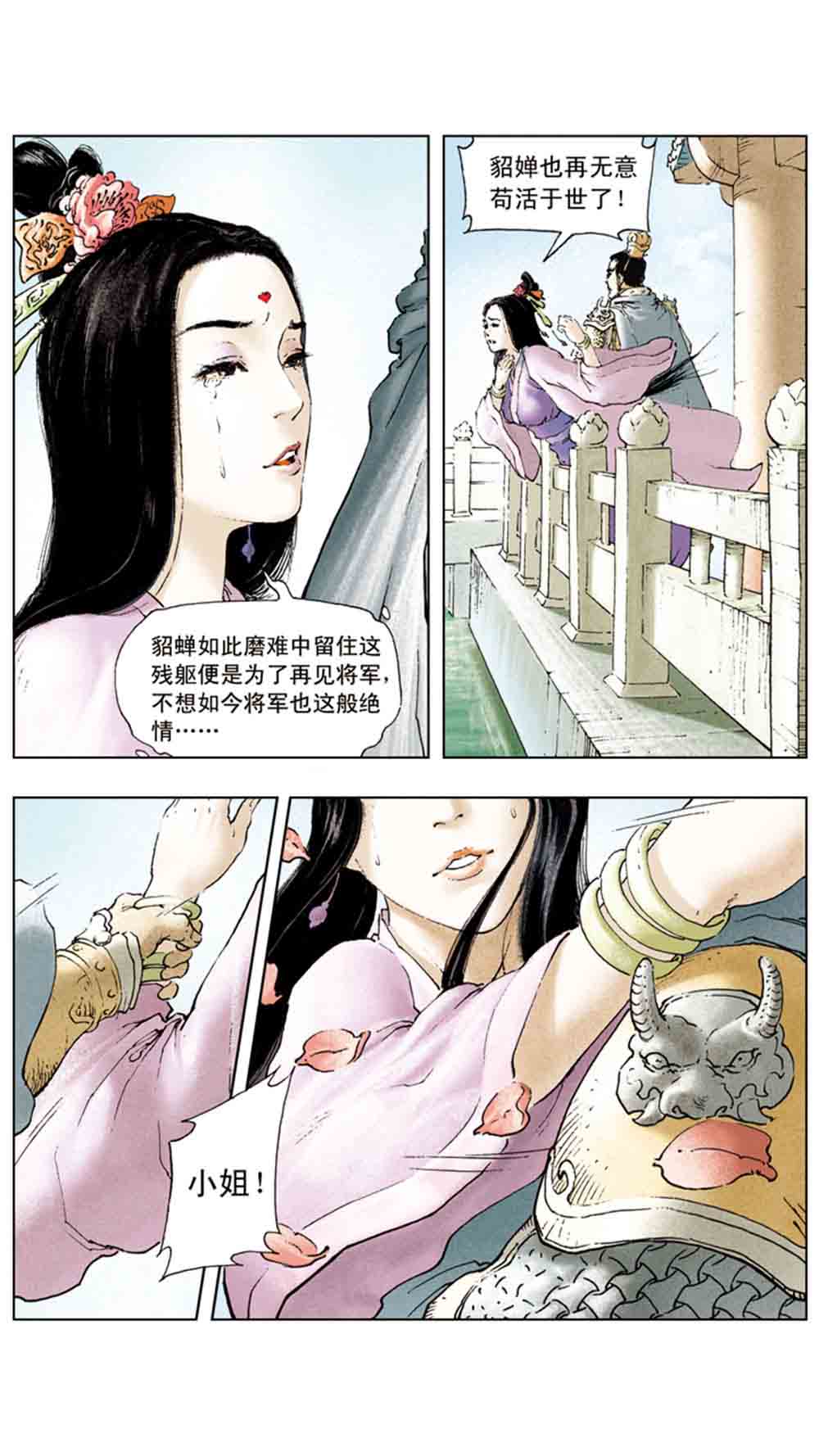 三国演义02-吕布戏貂蝉 - 图112