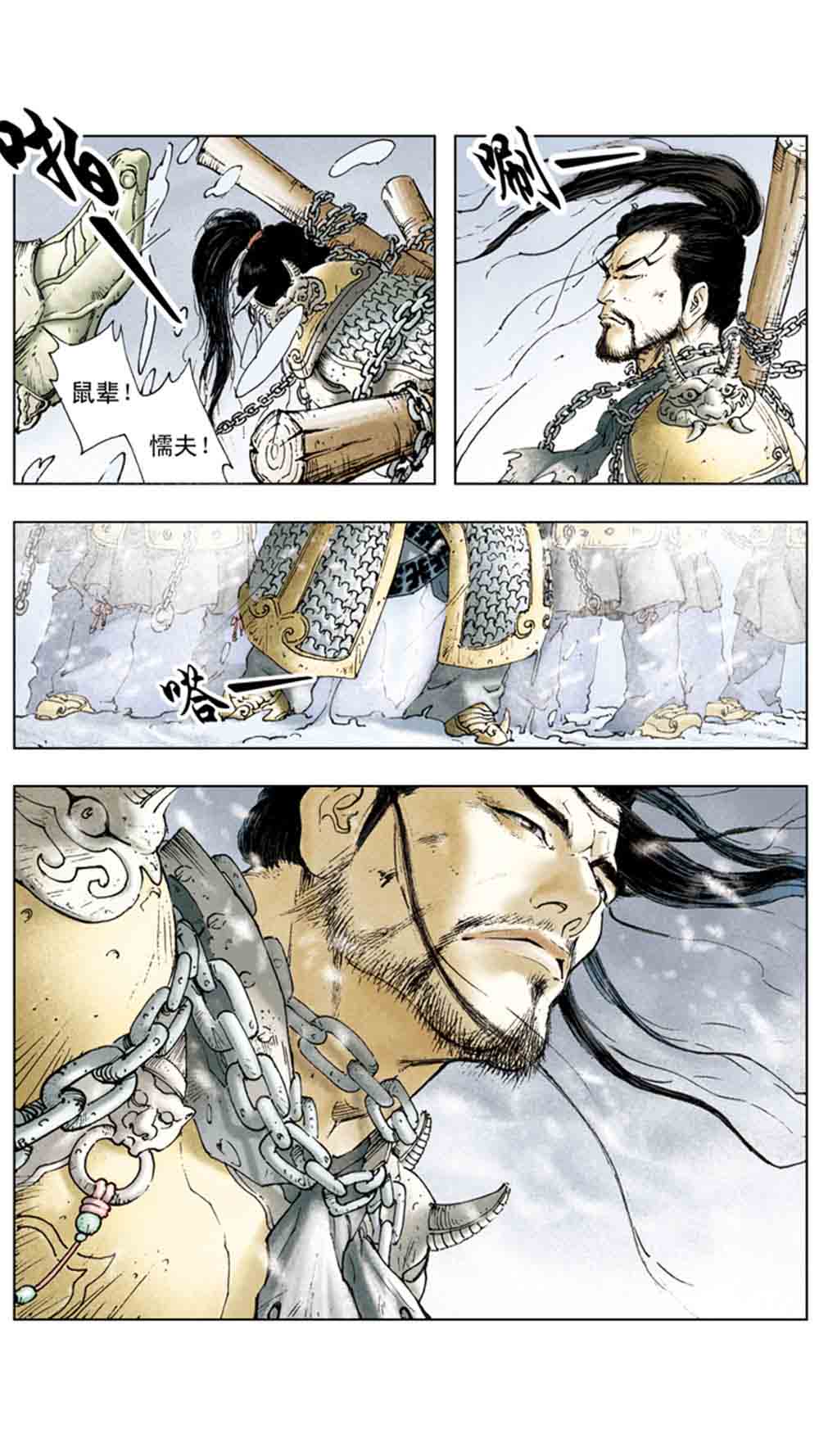 三国演义05-煮酒论英雄 - 图10