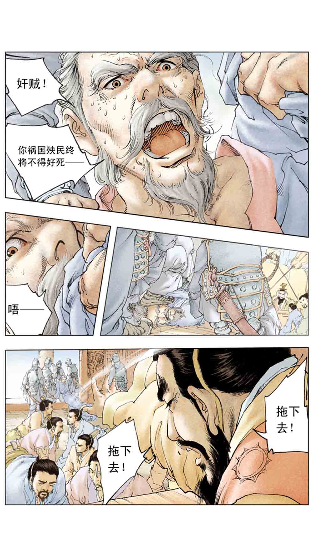 三国演义15-单刀会 - 图120