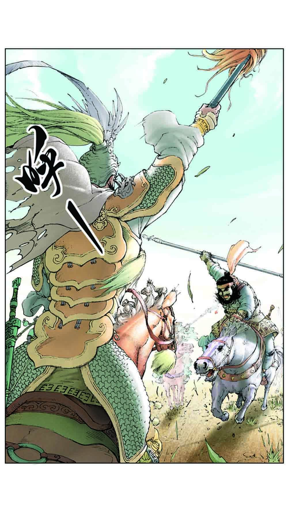三国演义01-乱世狼烟 - 图61
