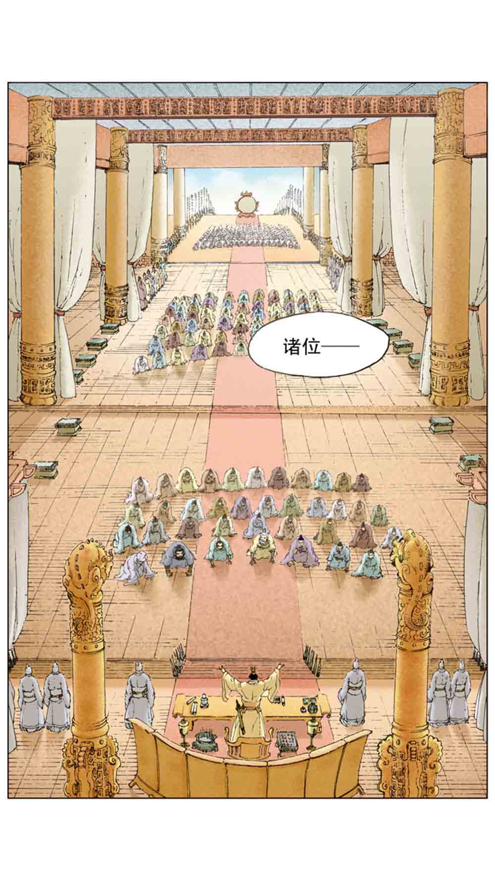 三国演义15-单刀会 - 图43