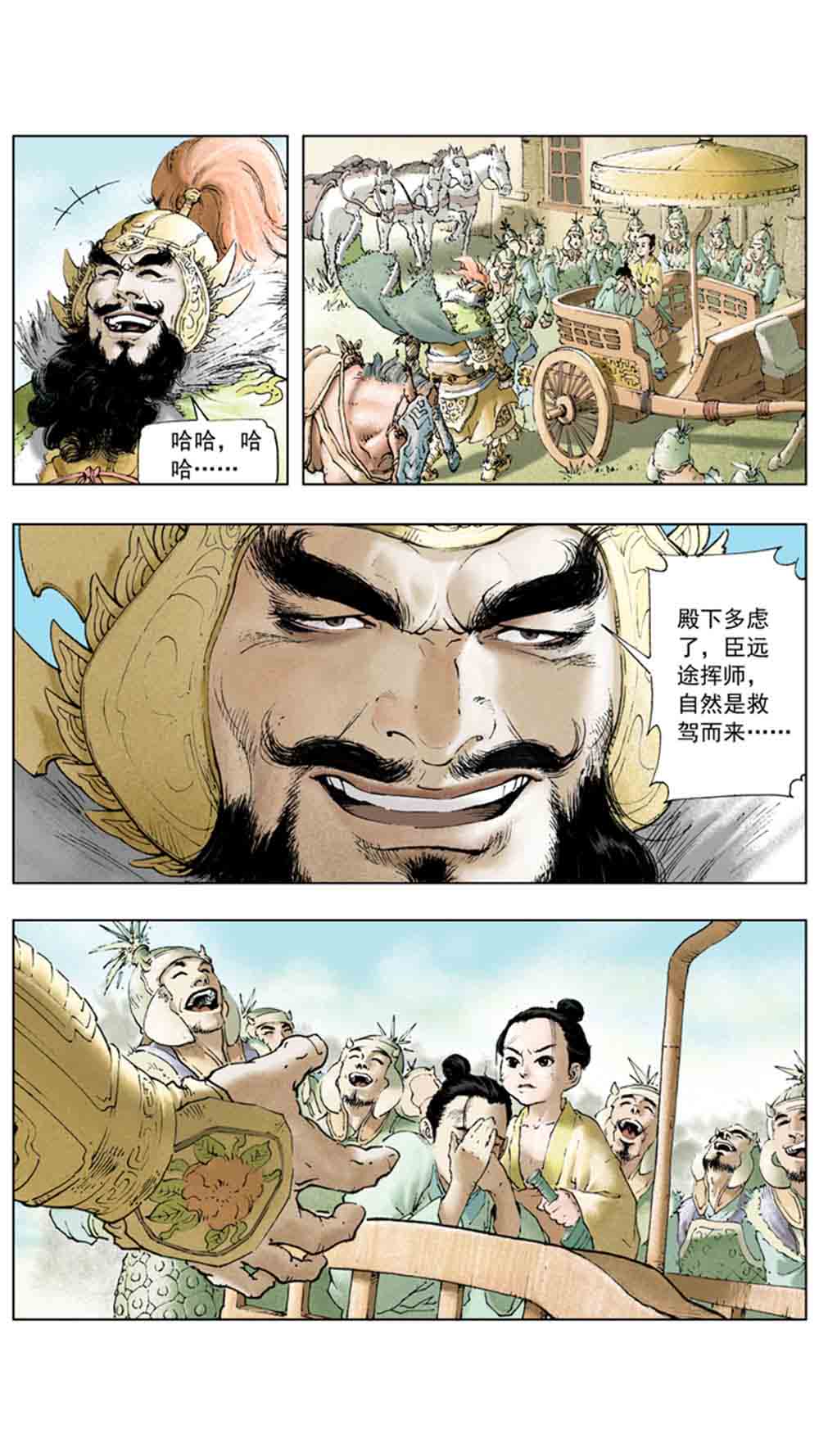 三国演义01-乱世狼烟 - 图32