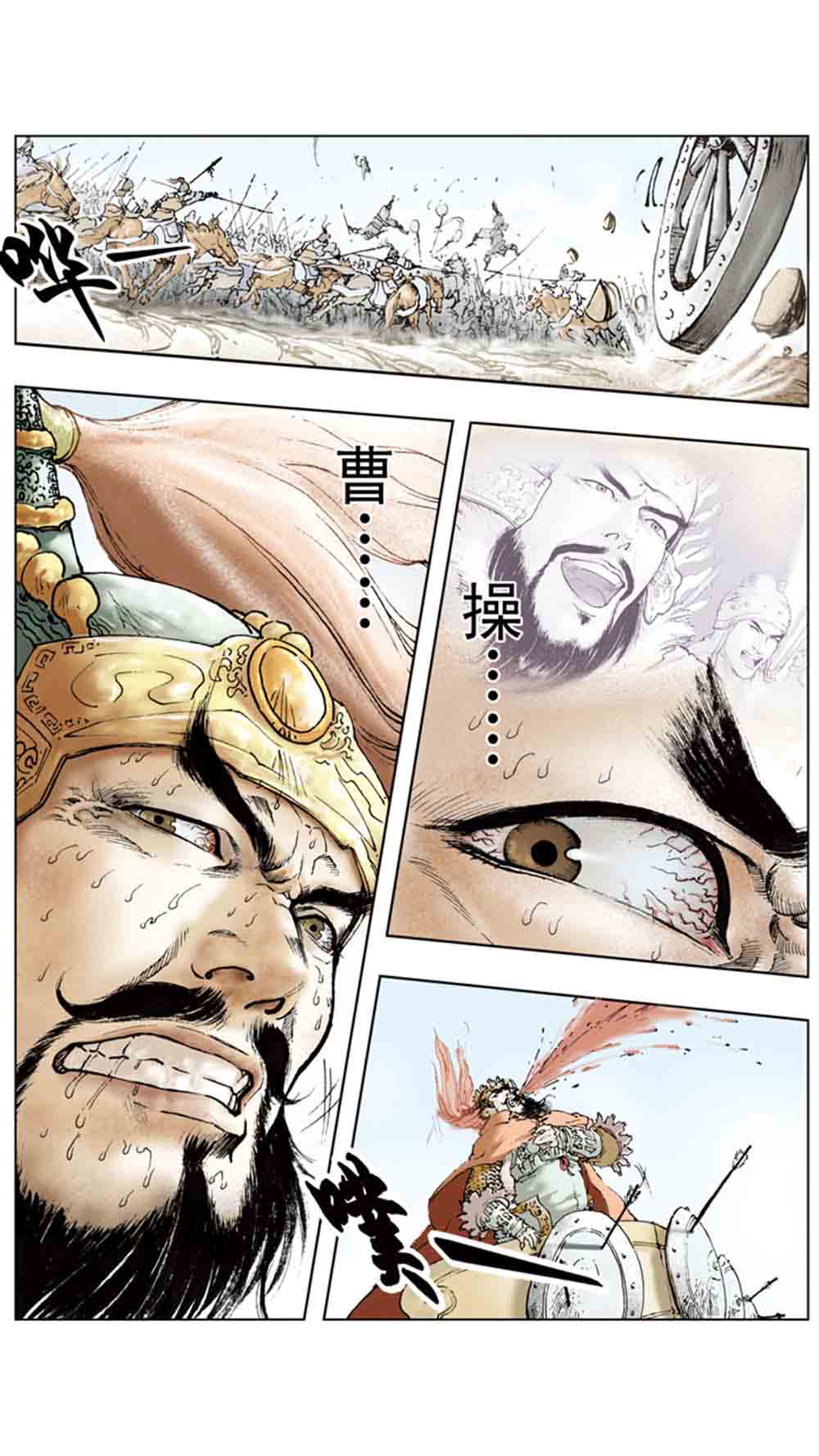 三国演义08-龙伏荆襄 - 图27