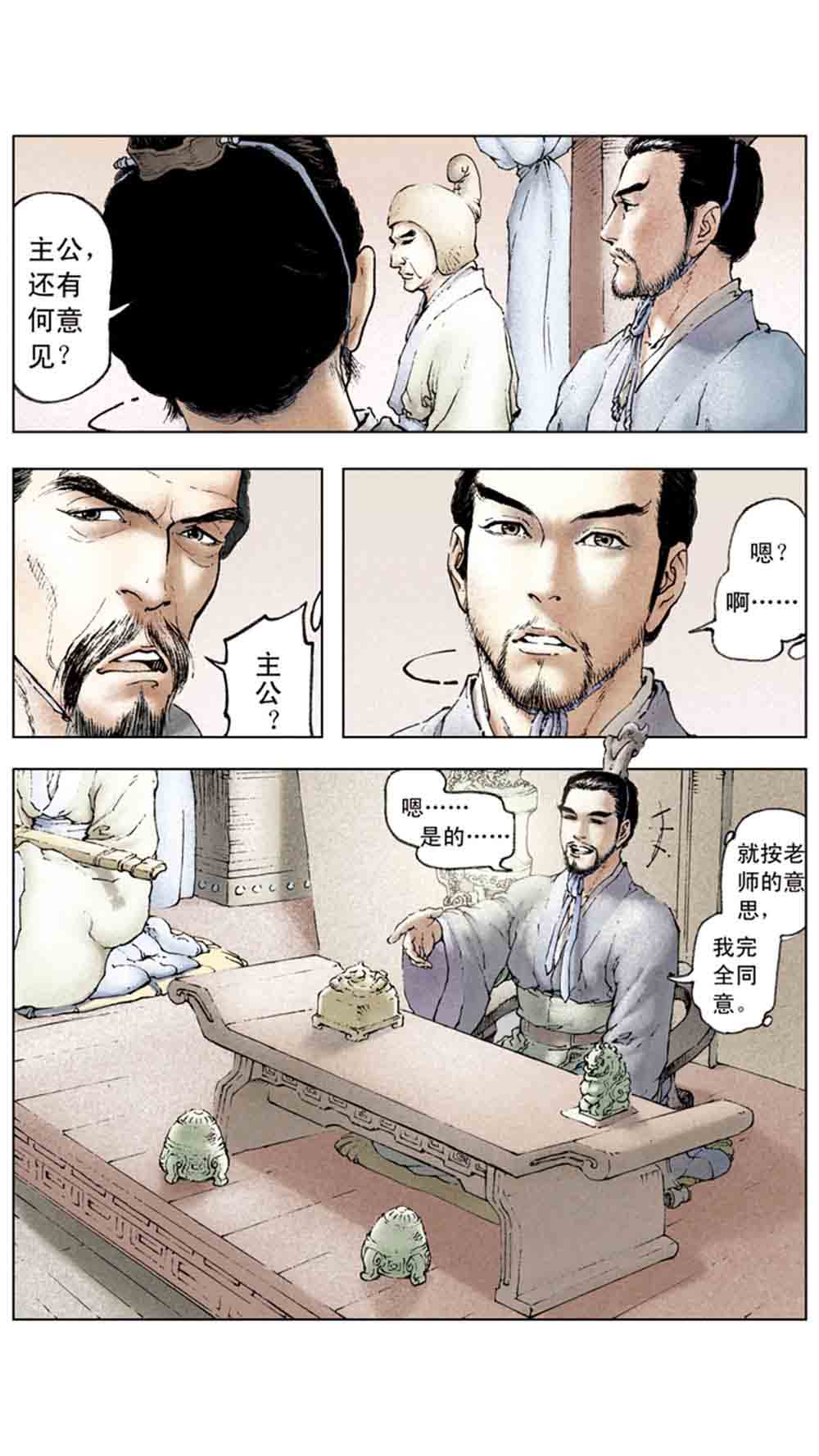 三国演义07-鏖战官渡 - 图109