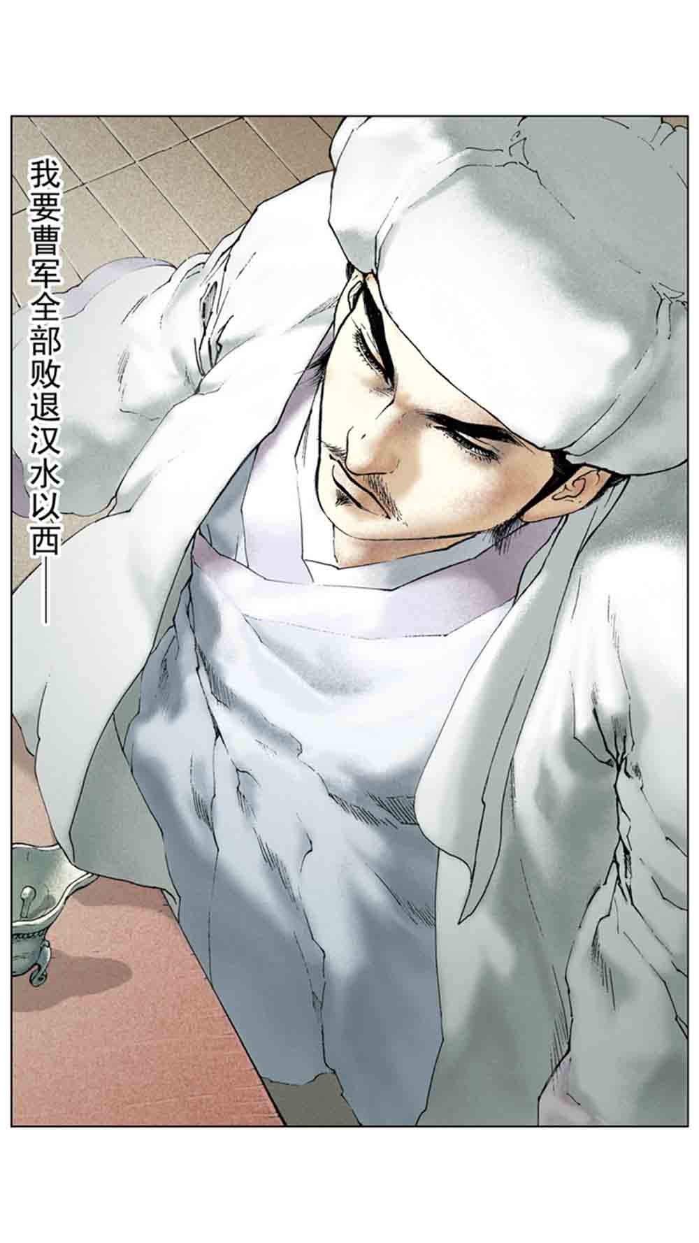 三国演义16-双雄争霸 - 图113