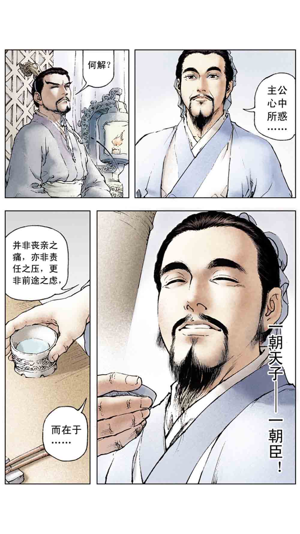 三国演义07-鏖战官渡 - 图114