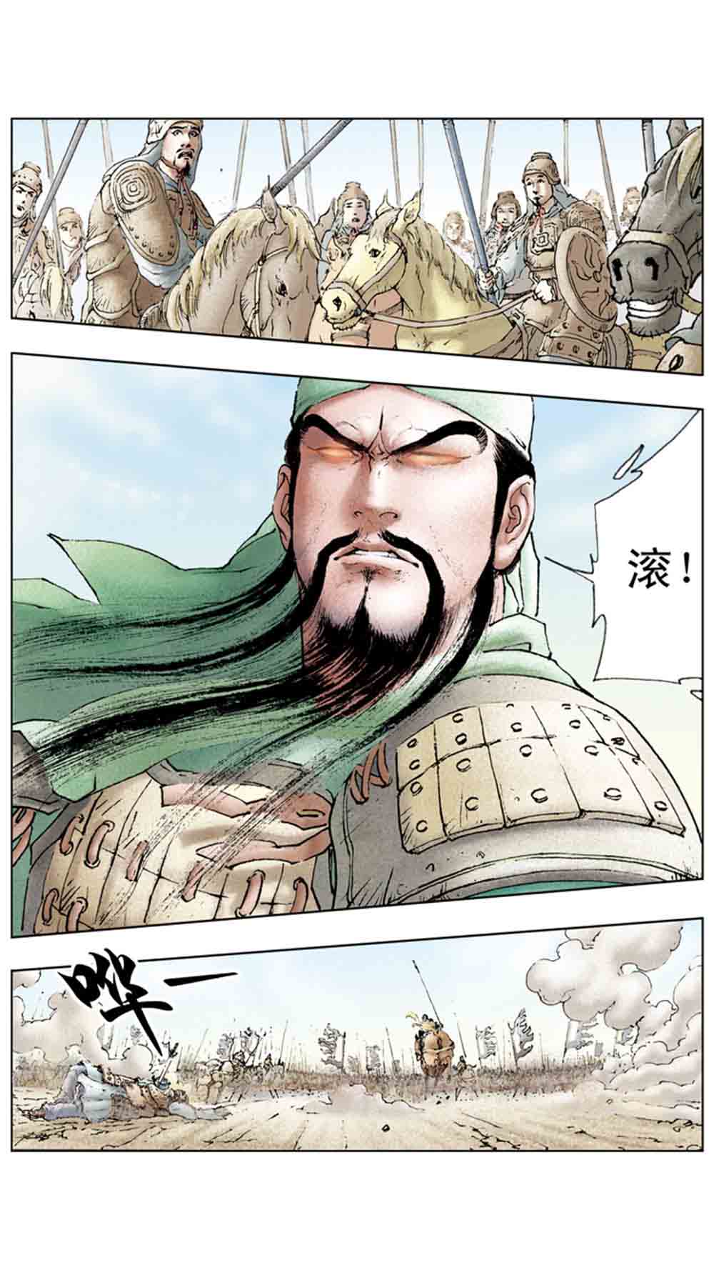 三国演义07-鏖战官渡 - 图29