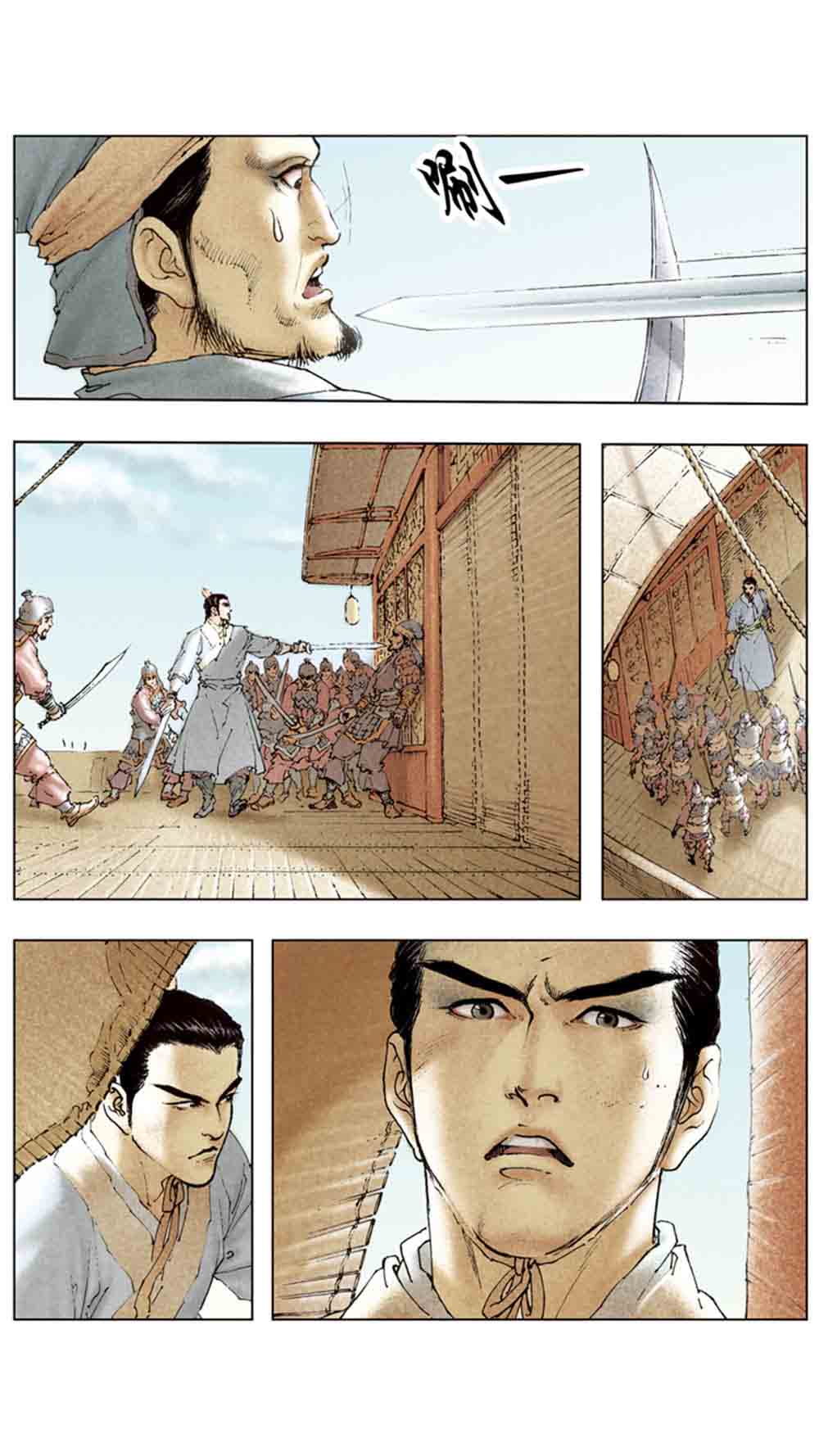 三国演义14-西凉正雄 - 图106