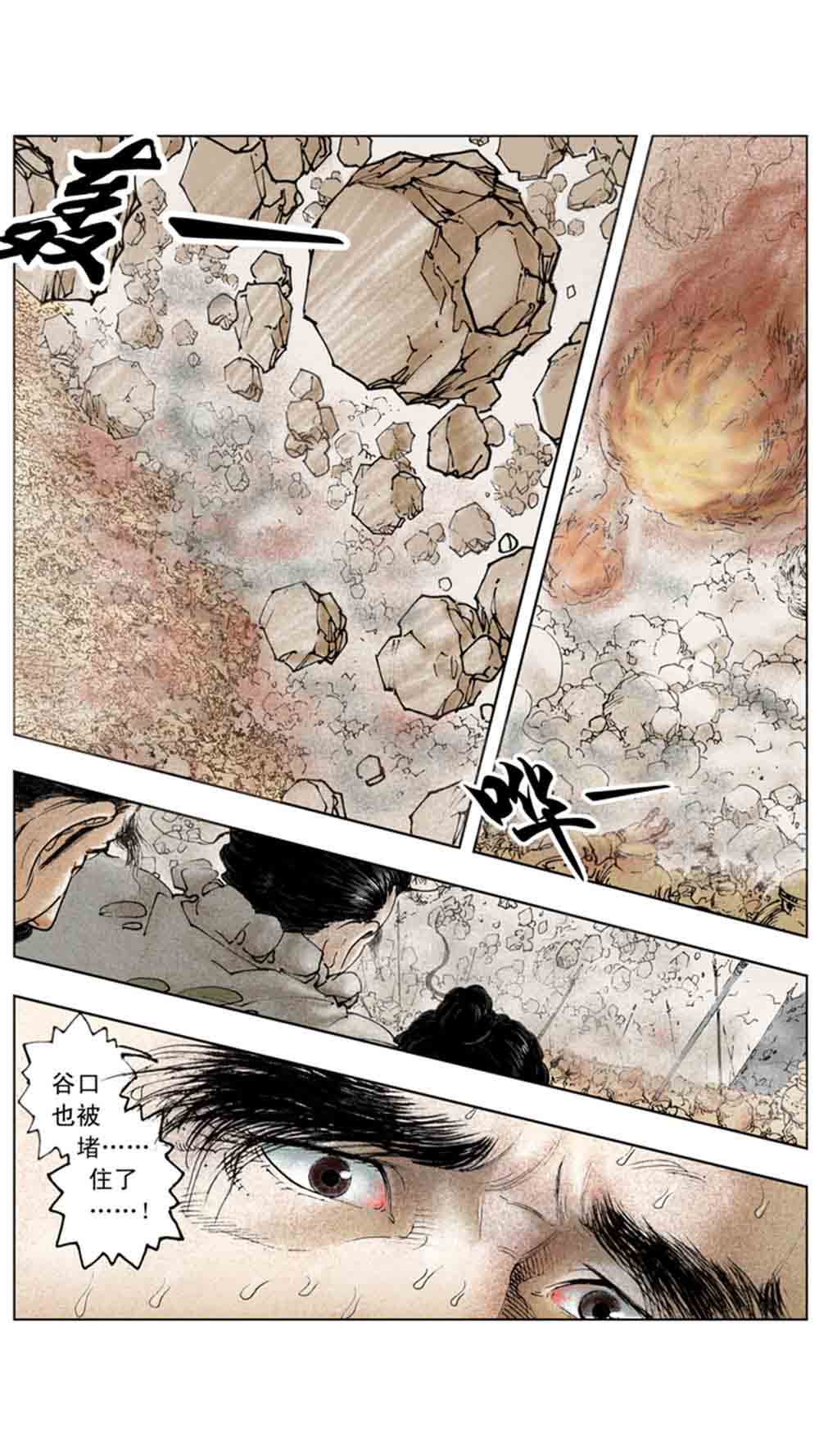 三国演义20-天下归一 - 图126