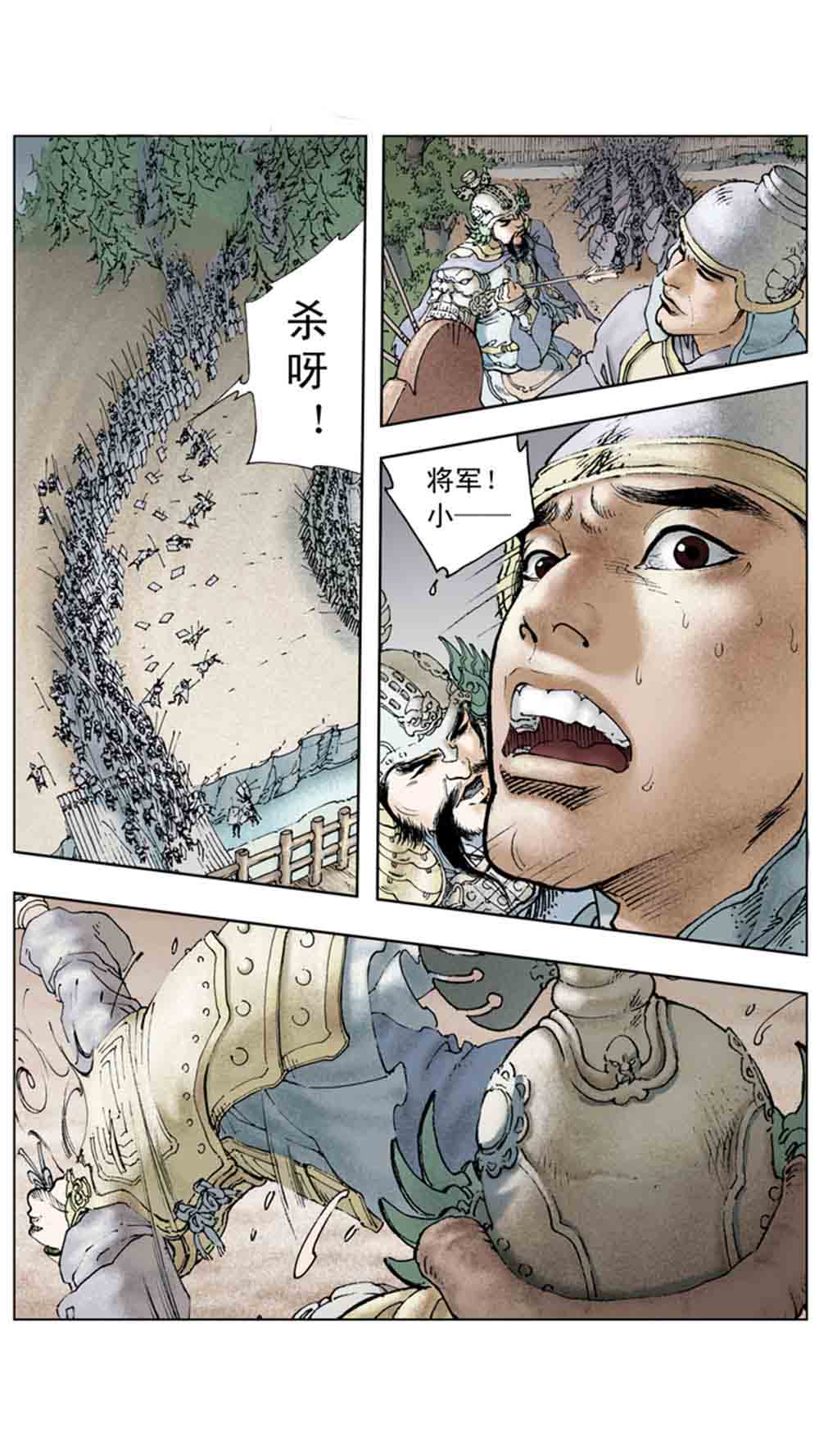 三国演义16-双雄争霸 - 图34