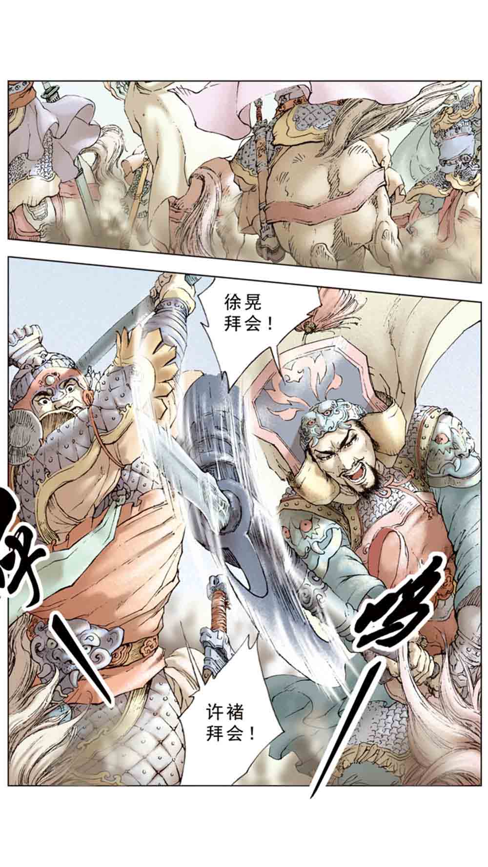 三国演义06-千里走单骑 - 图21