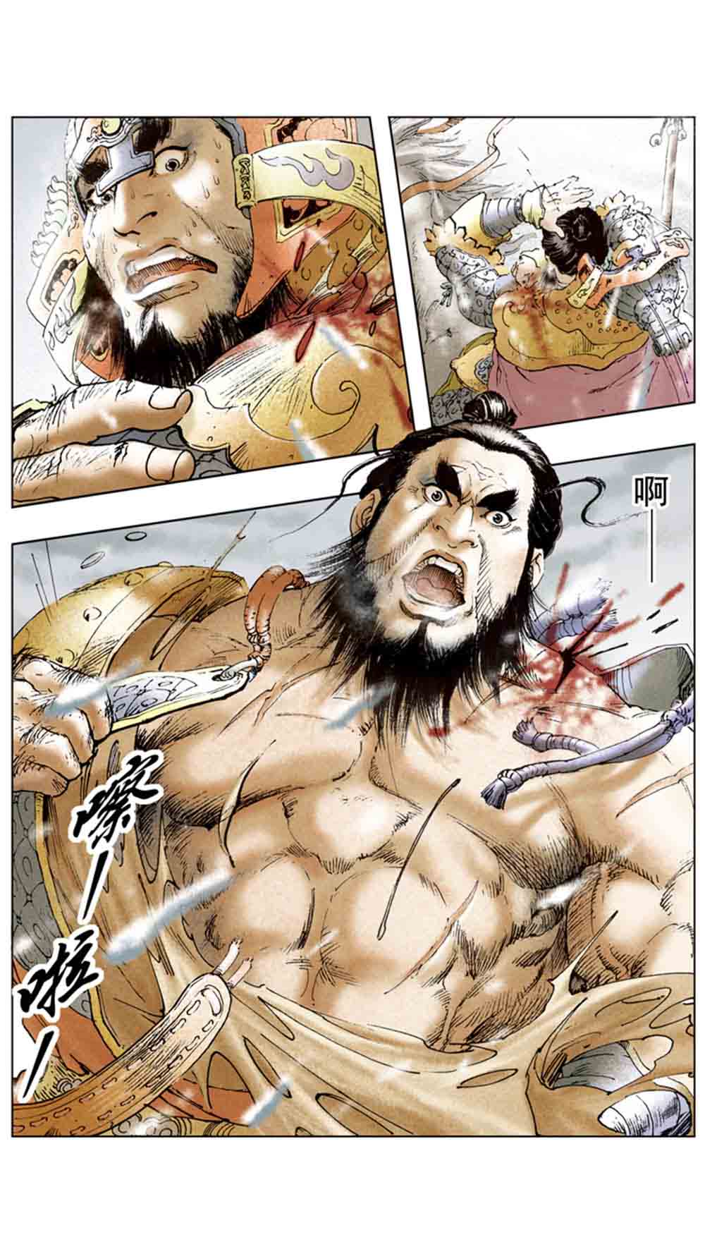三国演义14-西凉正雄 - 图28