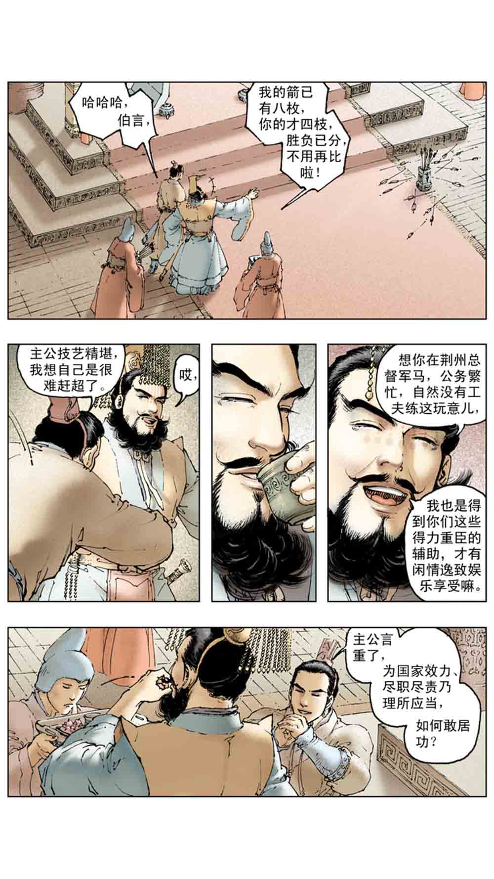 三国演义19-北伐中原 - 图59