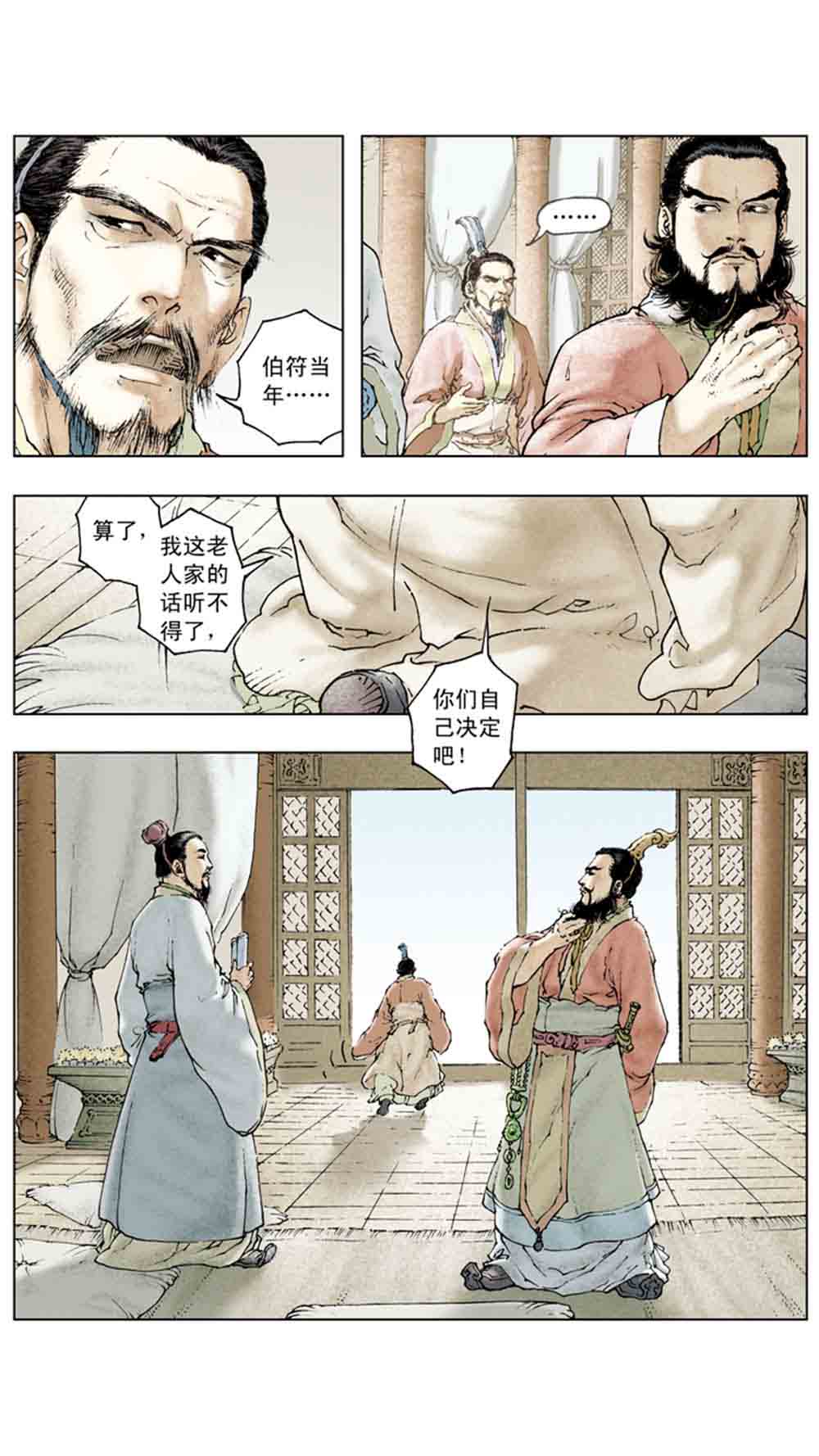 三国演义10-大战长坂坡 - 图62