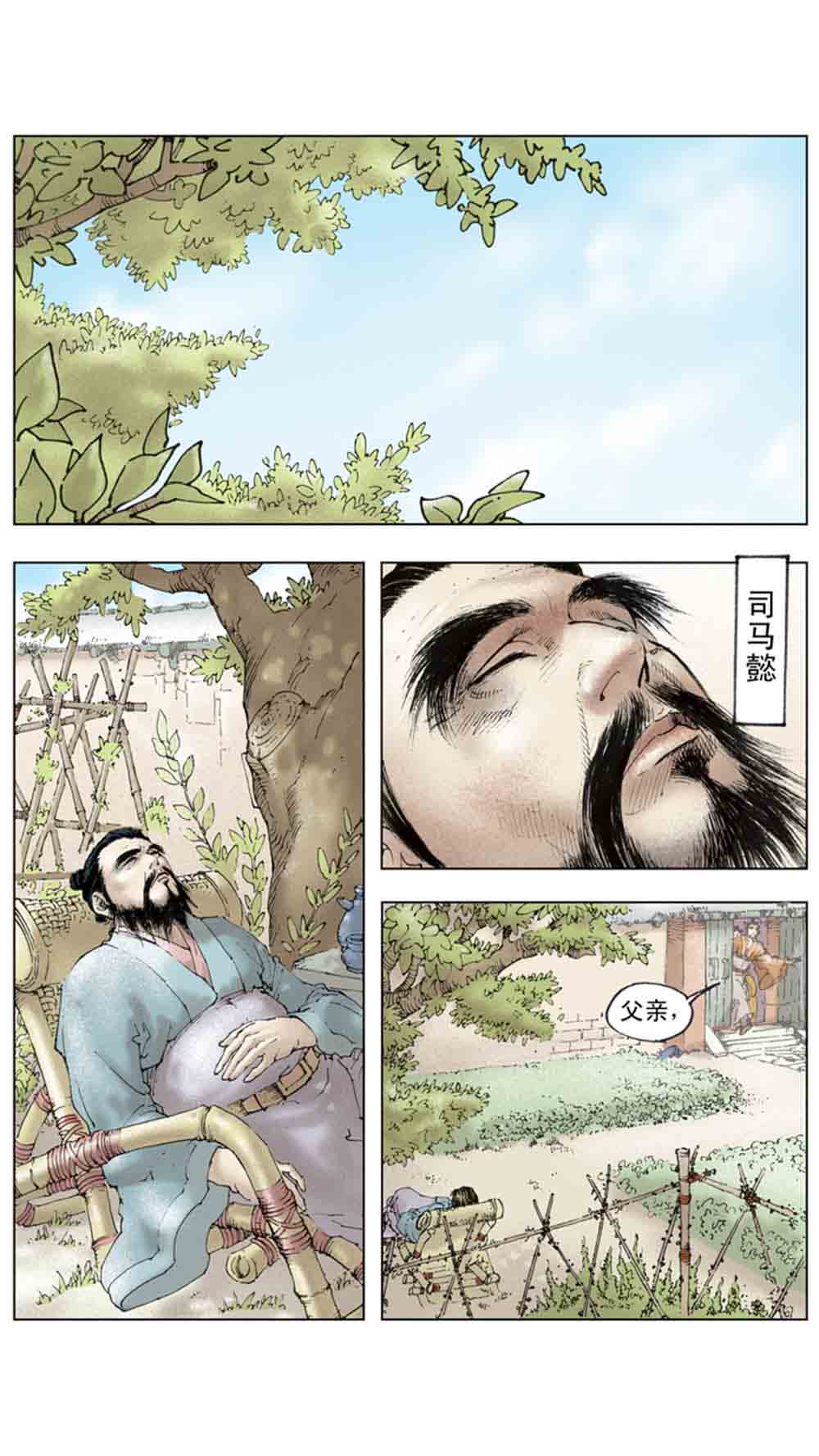三国演义19-北伐中原 - 图18