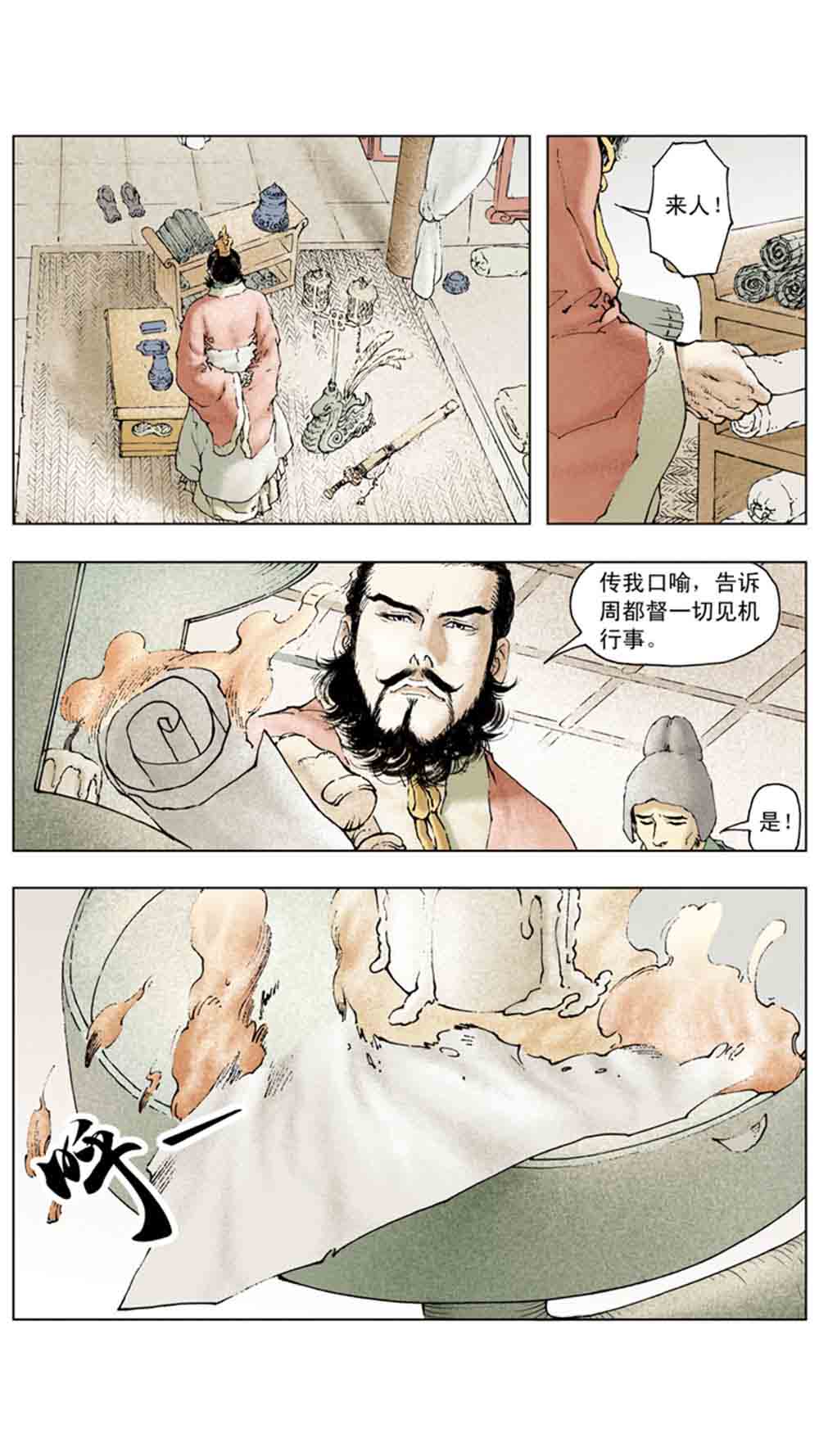 三国演义10-大战长坂坡 - 图113