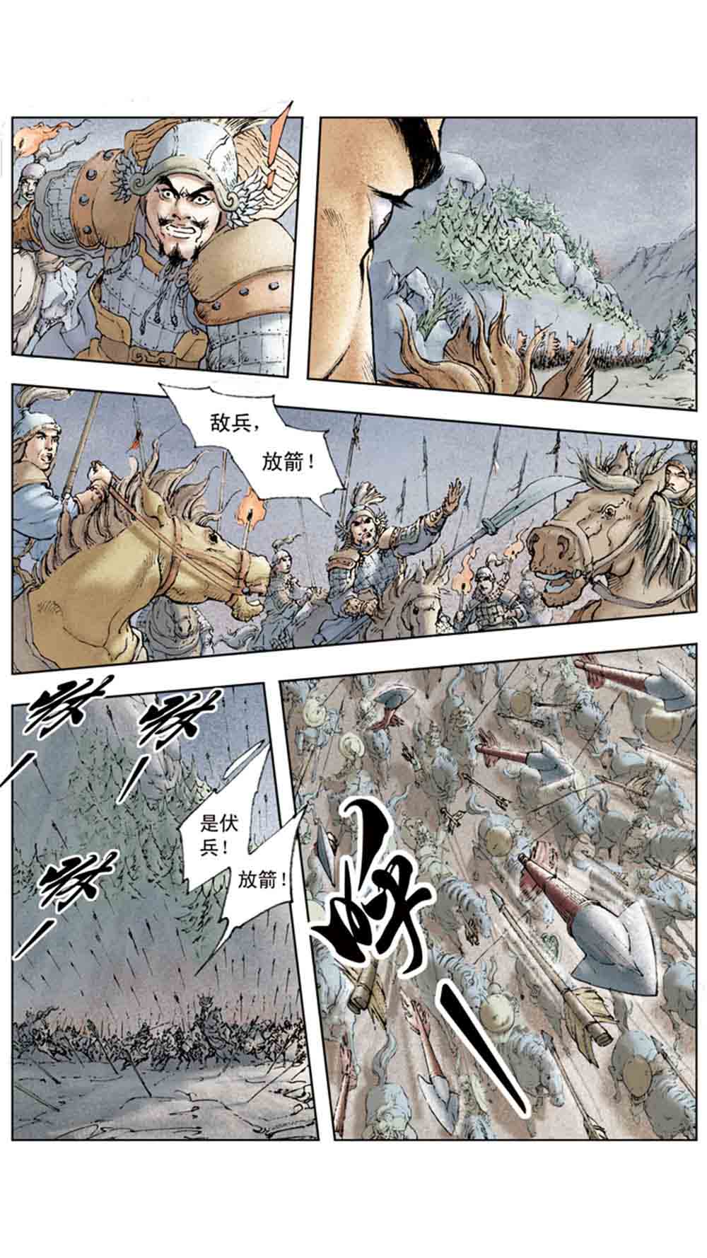 三国演义07-鏖战官渡 - 图141