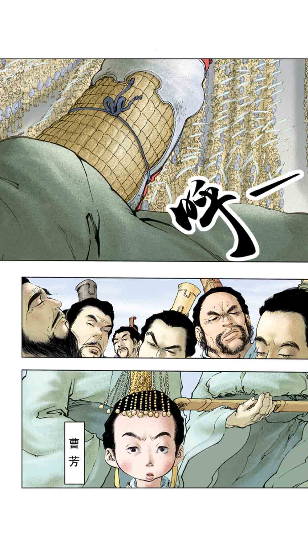 三国演义20-天下归一 - 图141