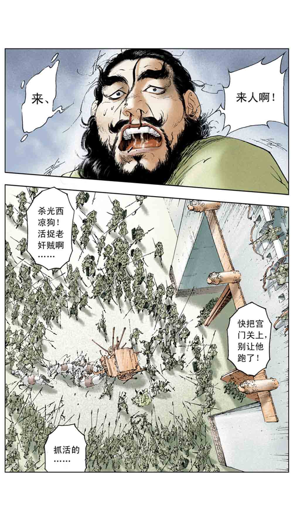 三国演义02-吕布戏貂蝉 - 图148