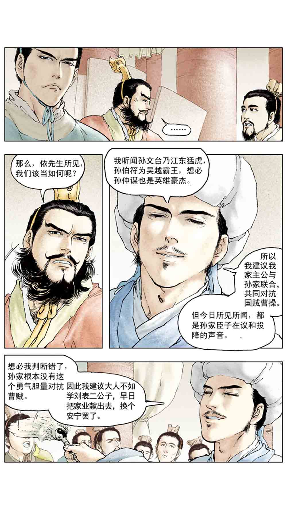 三国演义10-大战长坂坡 - 图85