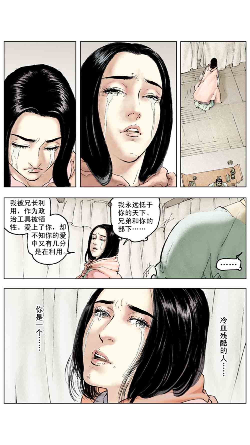 三国演义18-帝星陨落 - 图89