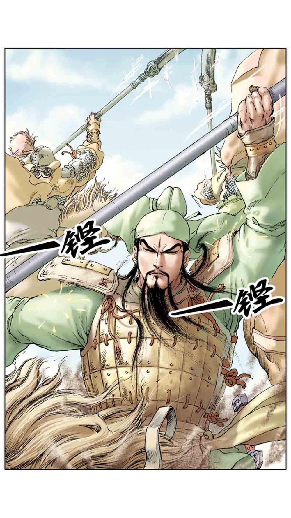 三国演义06-千里走单骑 - 图20