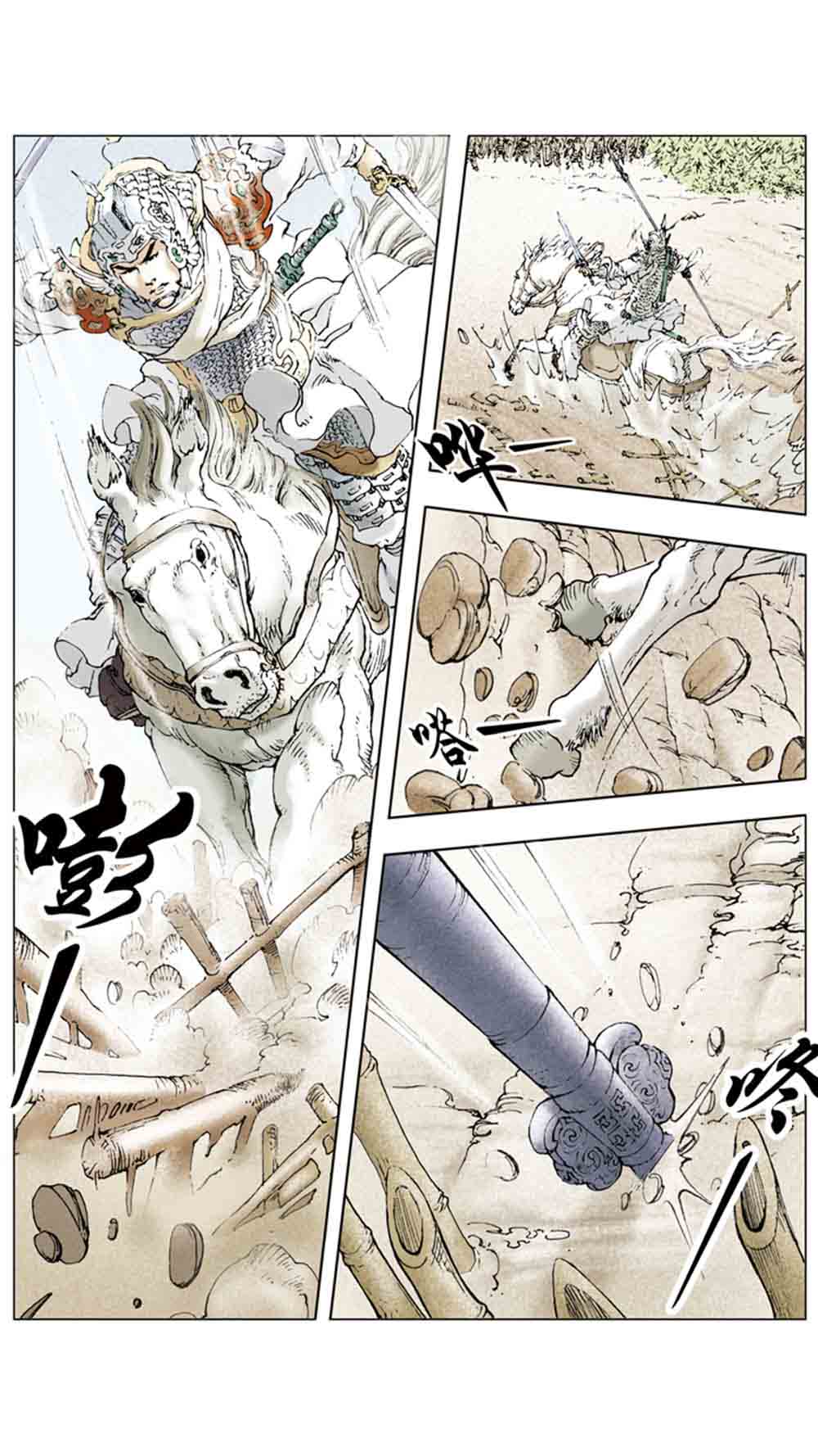 三国演义10-大战长坂坡 - 图38