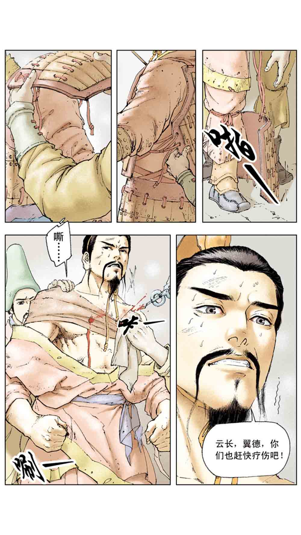 三国演义04-江东小霸王 - 图82