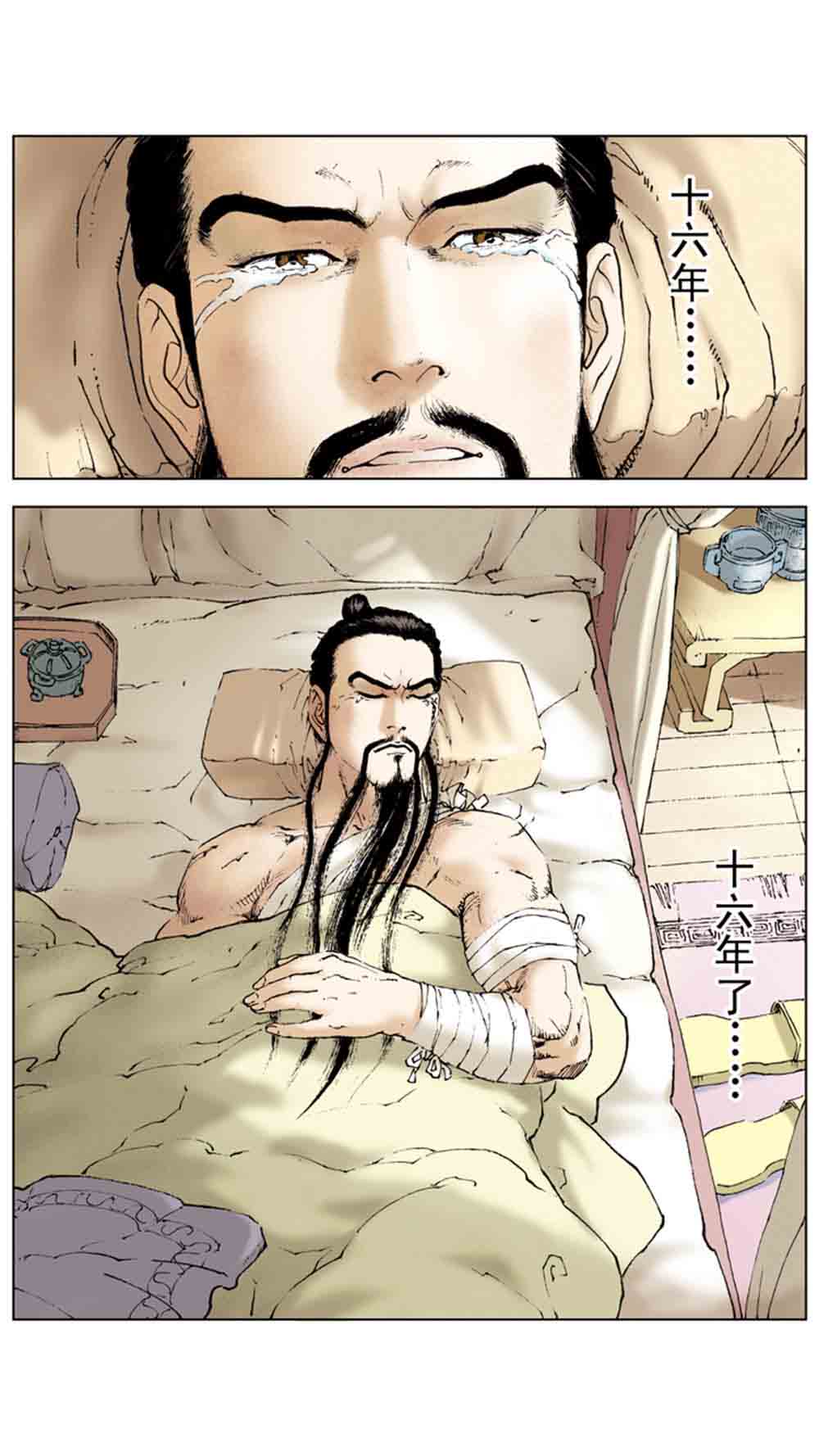三国演义06-千里走单骑 - 图147