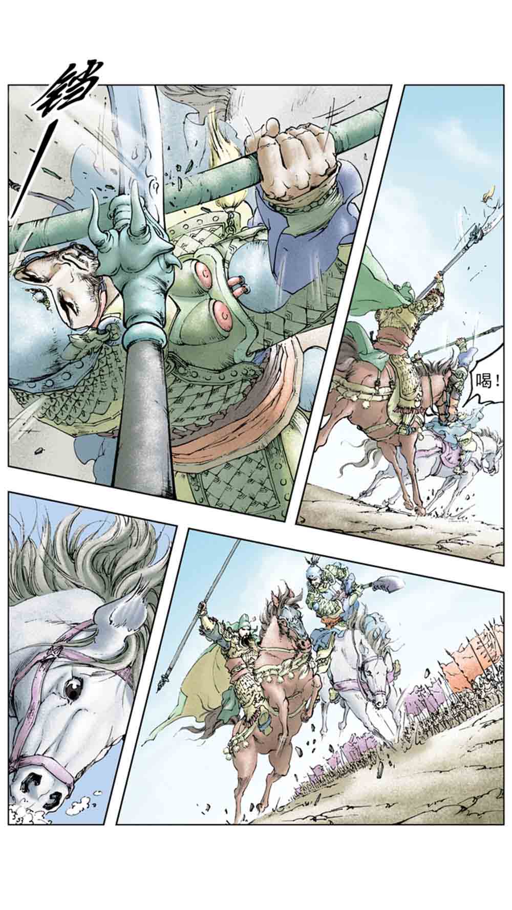 三国演义17-英雄末路 - 图65