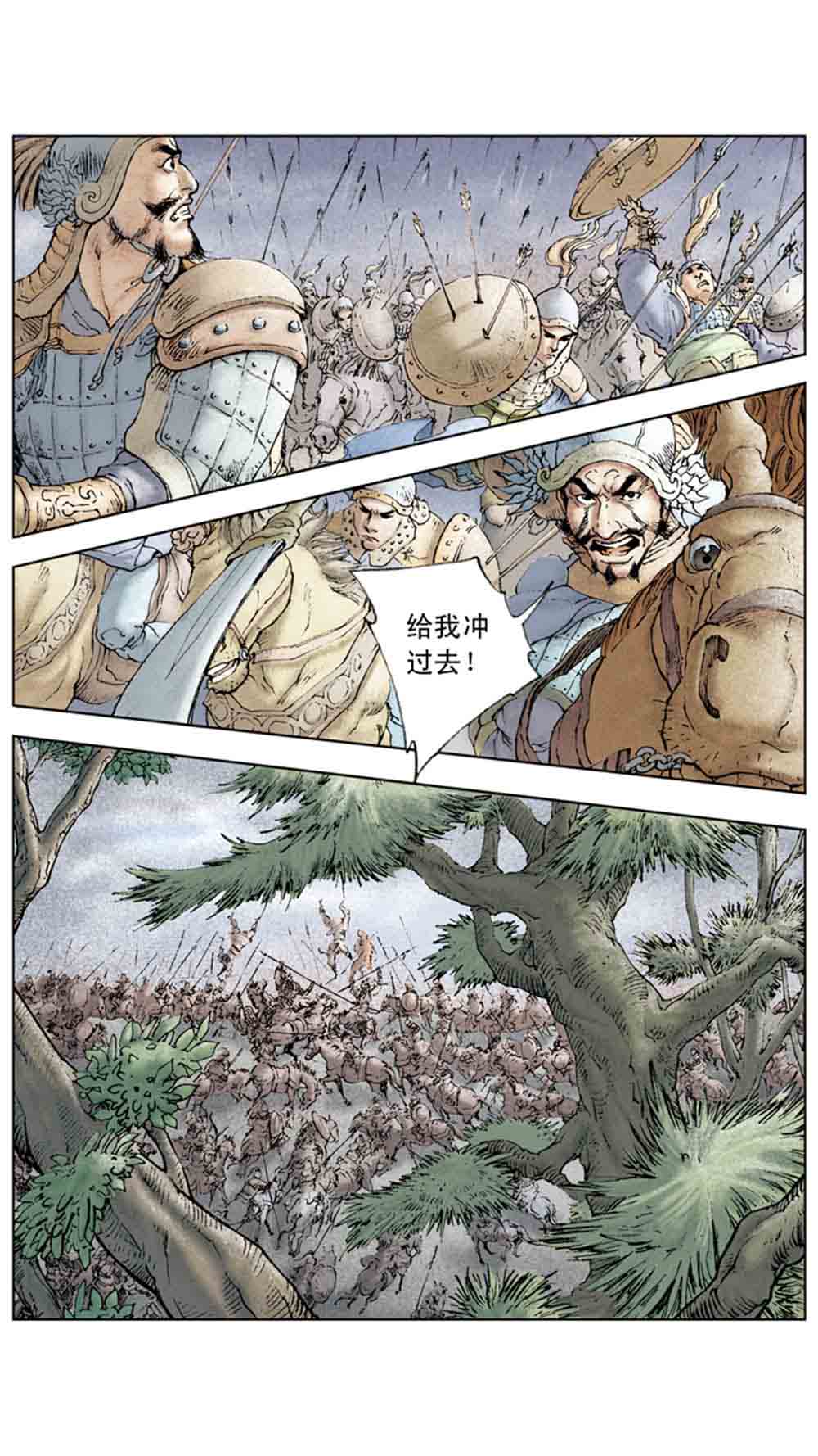 三国演义07-鏖战官渡 - 图142