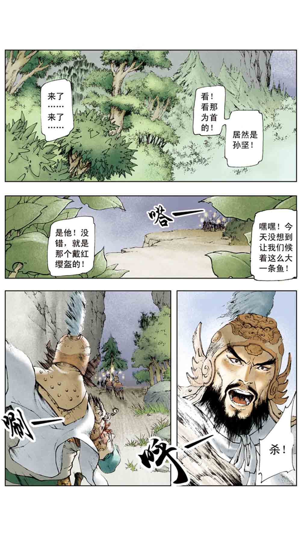 三国演义02-吕布戏貂蝉 - 图45