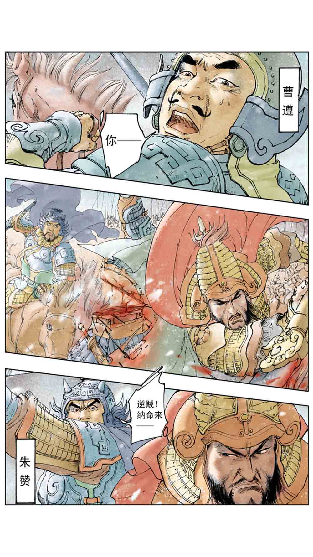 三国演义19-北伐中原 - 图40