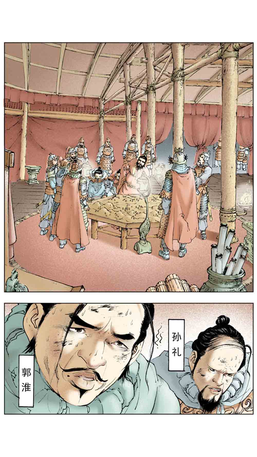 三国演义19-北伐中原 - 图141