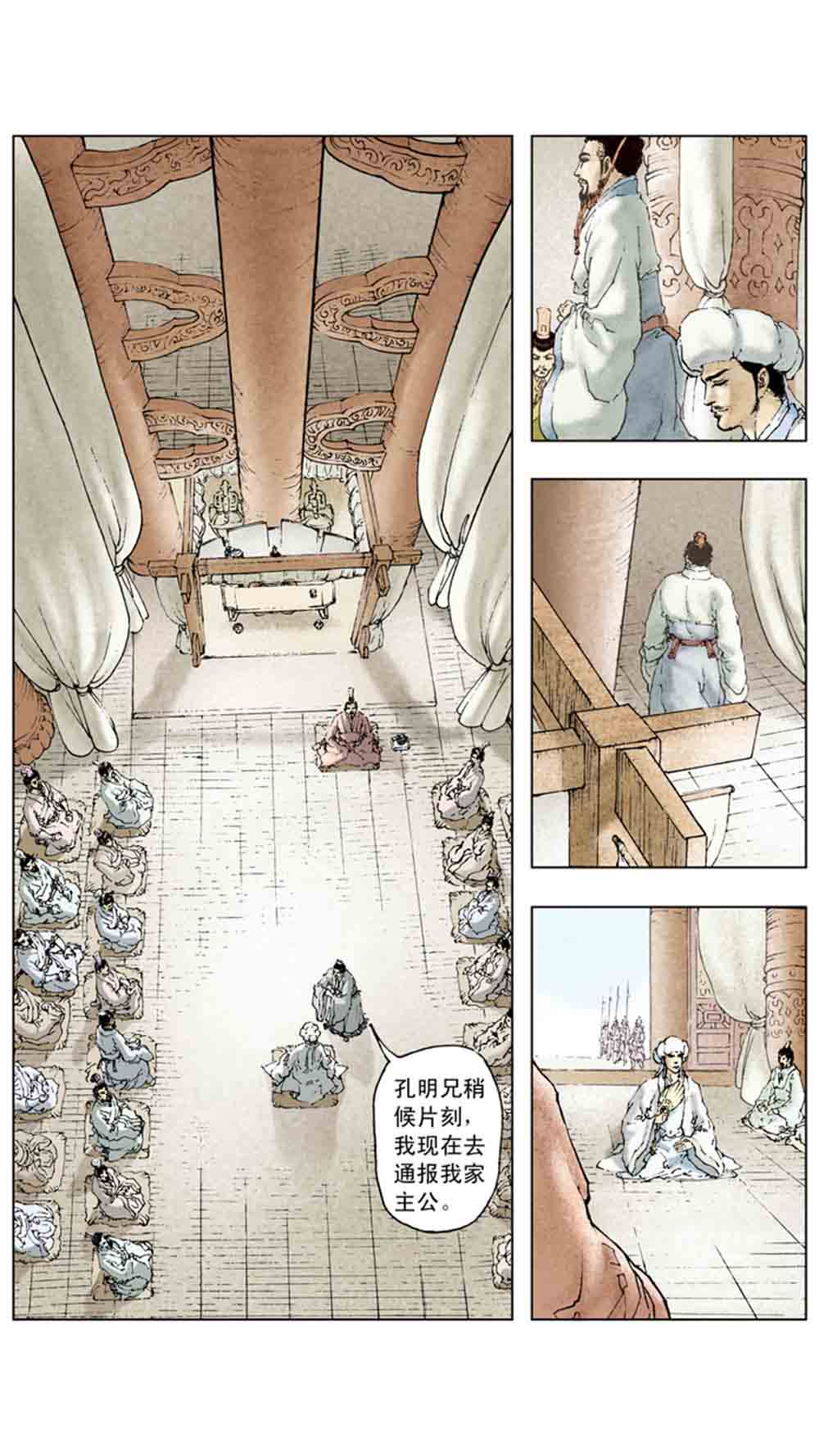 三国演义10-大战长坂坡 - 图69