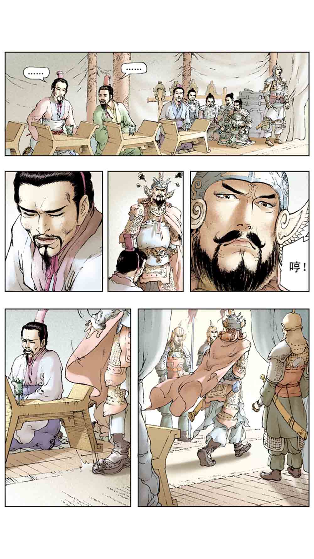 三国演义06-千里走单骑 - 图129