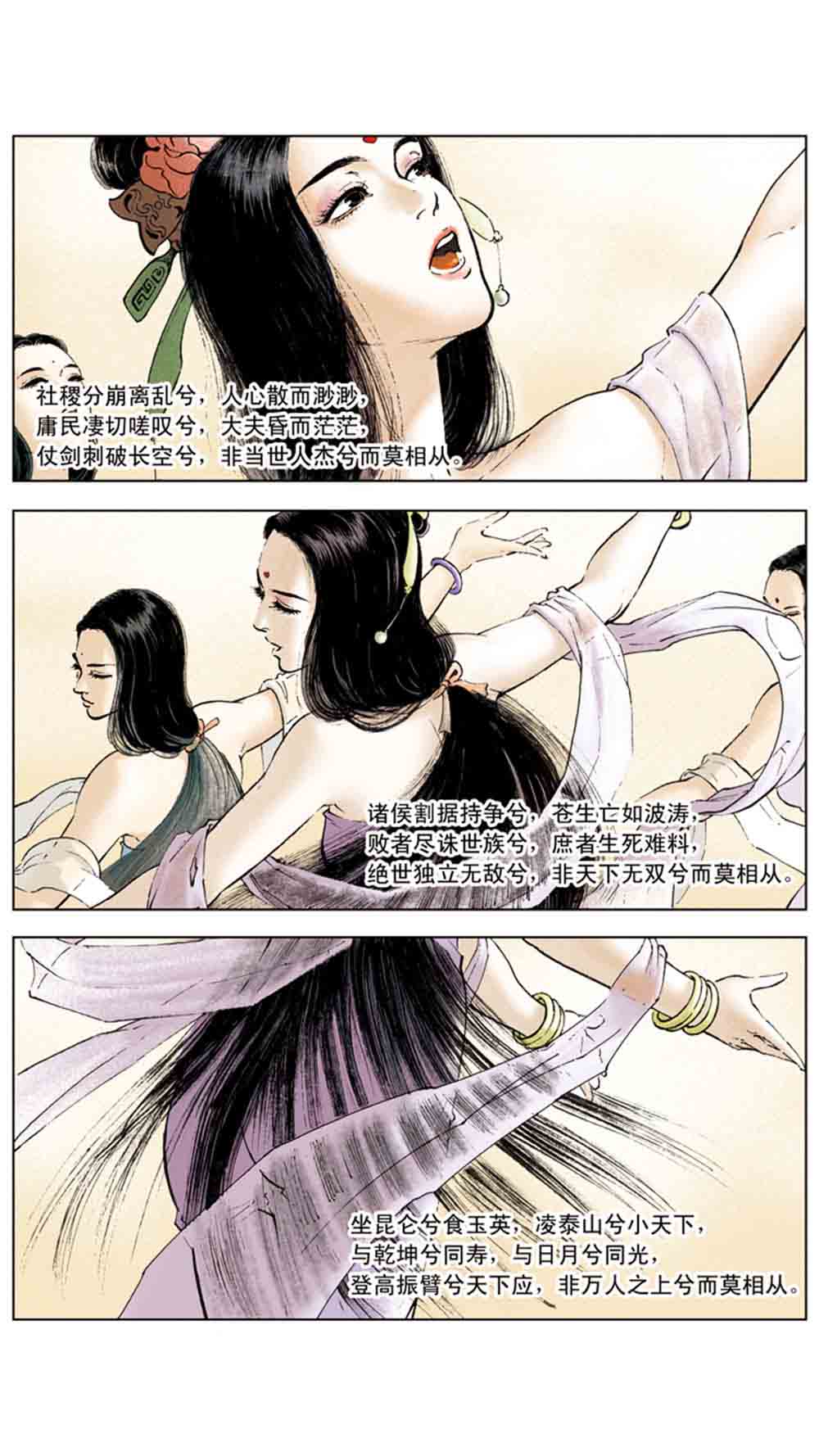 三国演义02-吕布戏貂蝉 - 图83