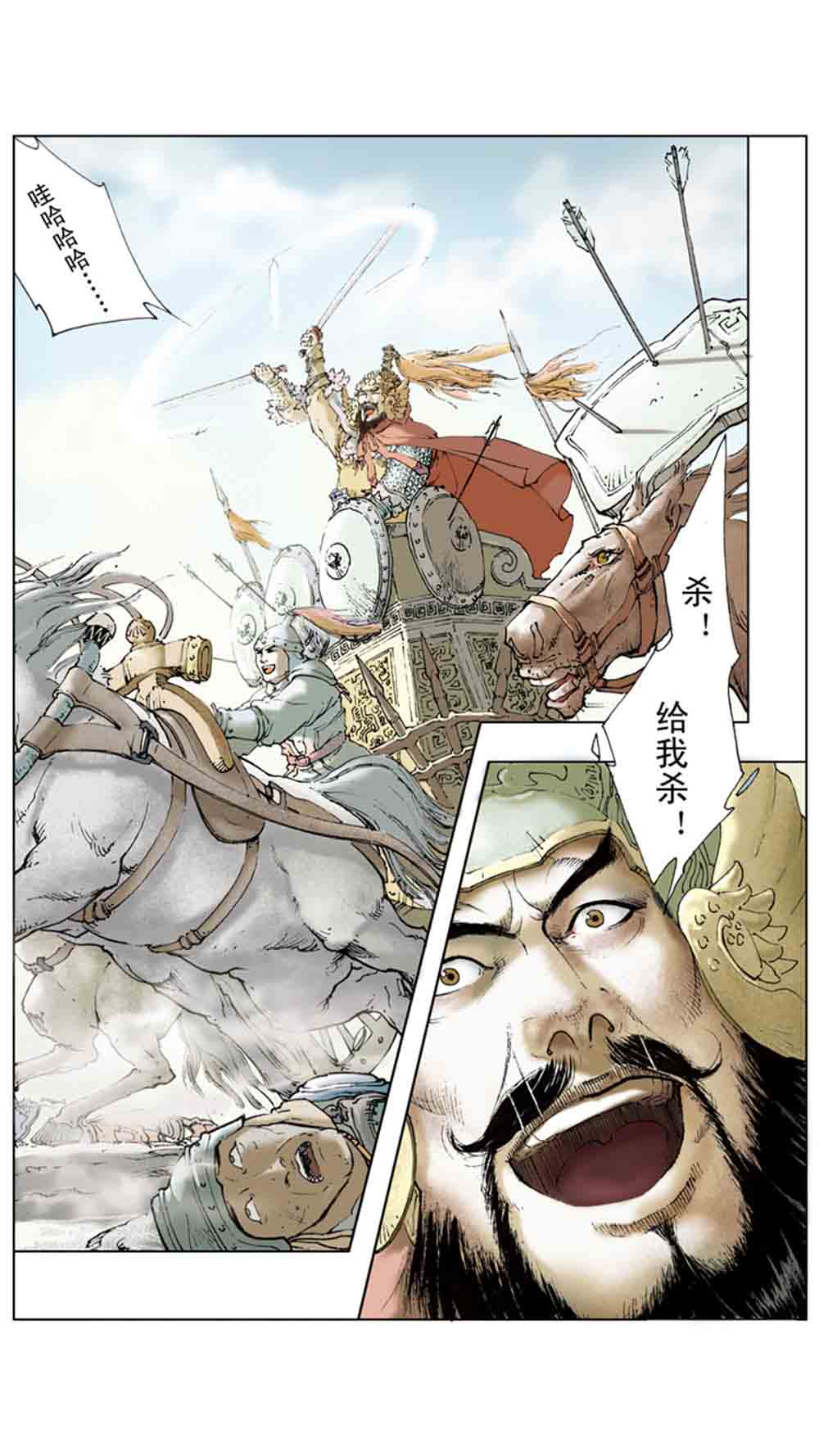 三国演义08-龙伏荆襄 - 图10